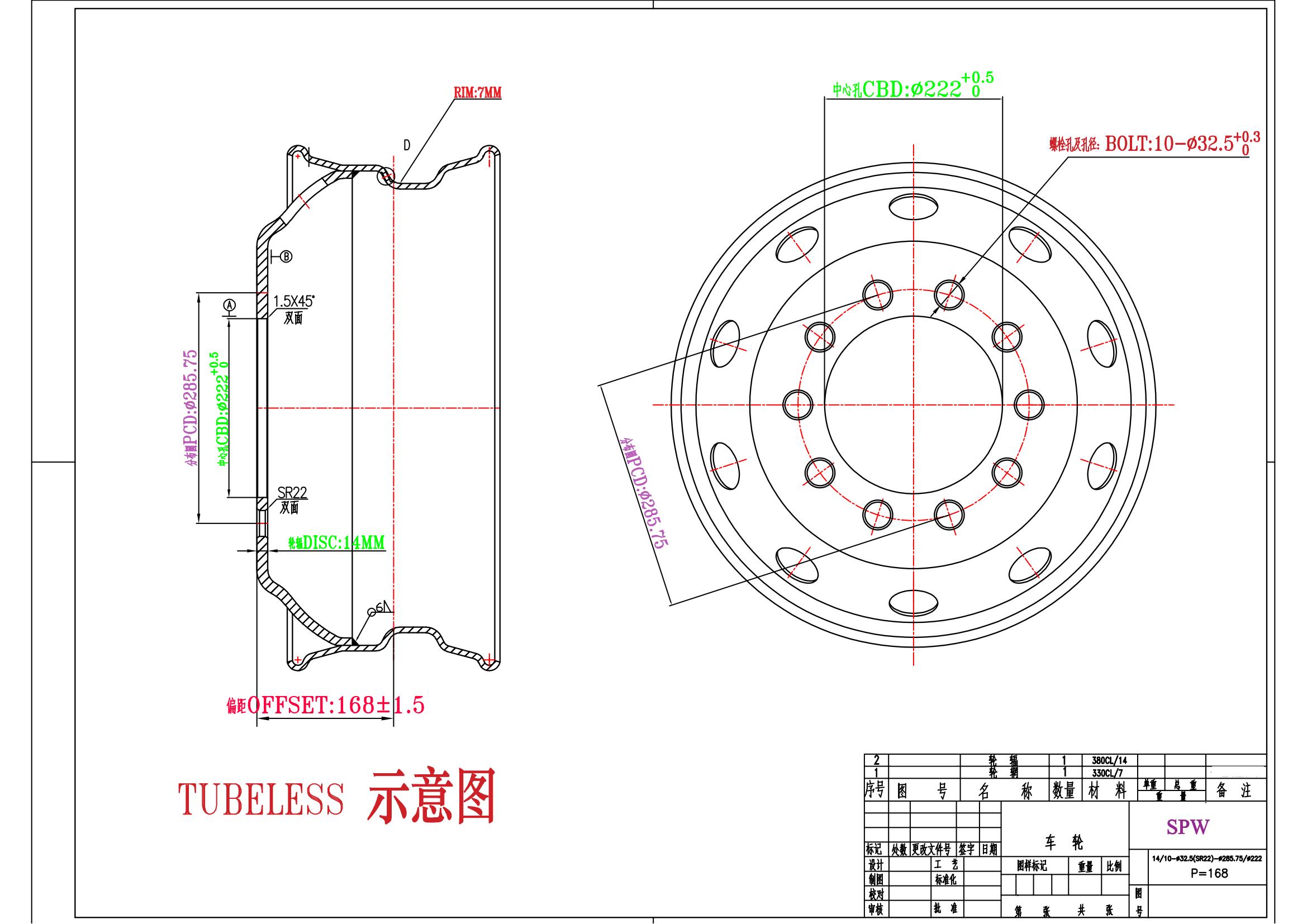 TUBELESS WHEEL 示意图SPW_00
