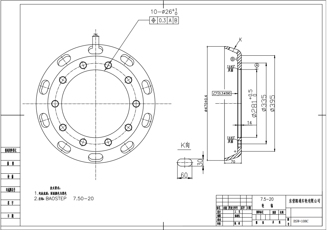 drawing-7.5-20 disc