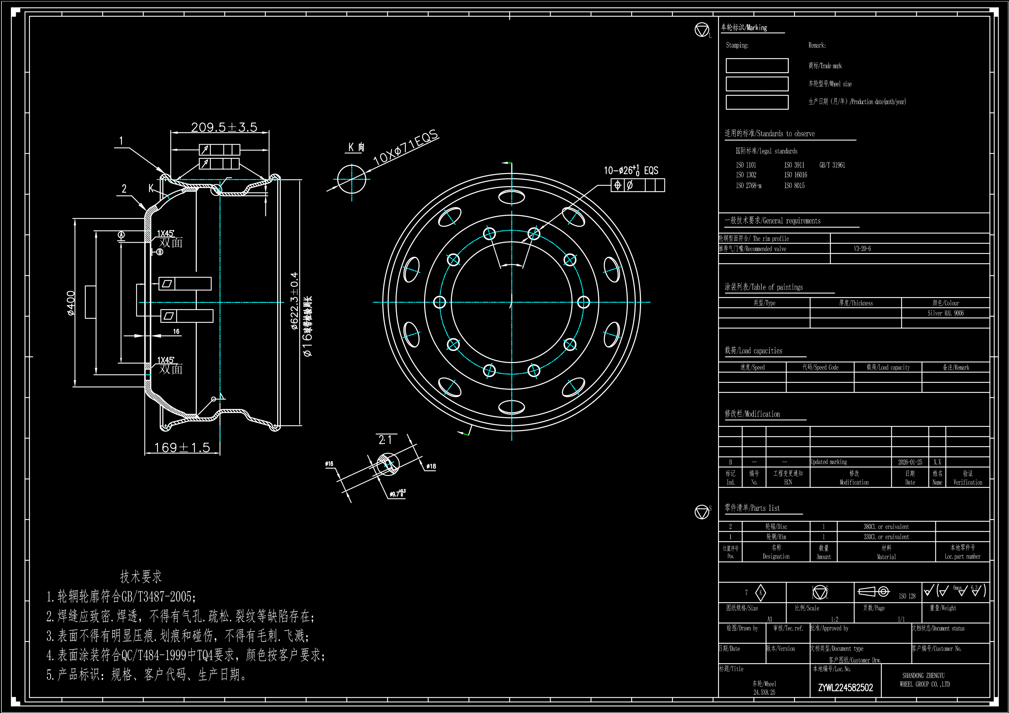 24.5x8.25车轮-2-STR