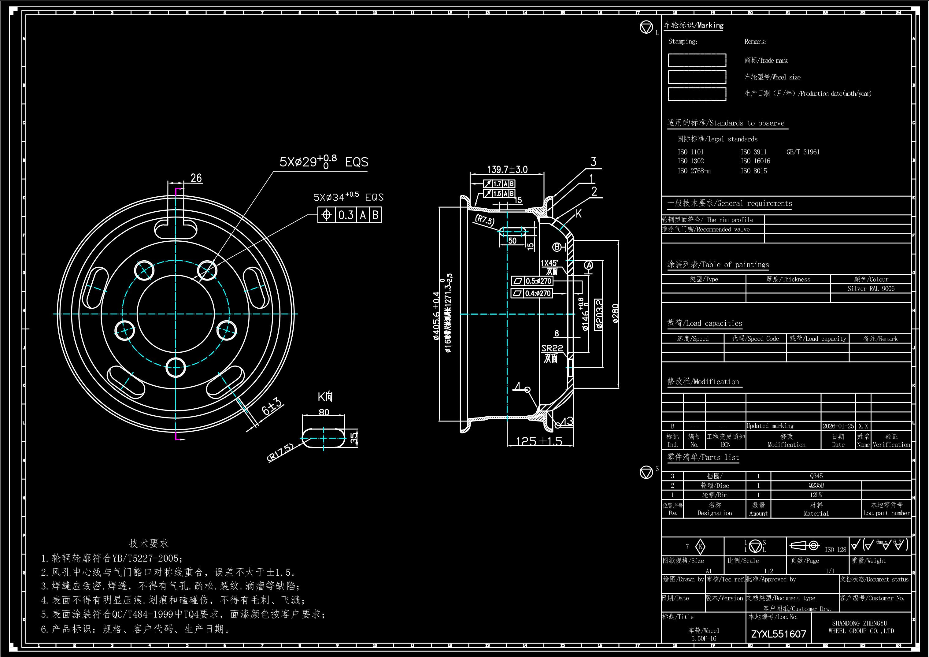 5.50F-16车轮-10-五孔江淮