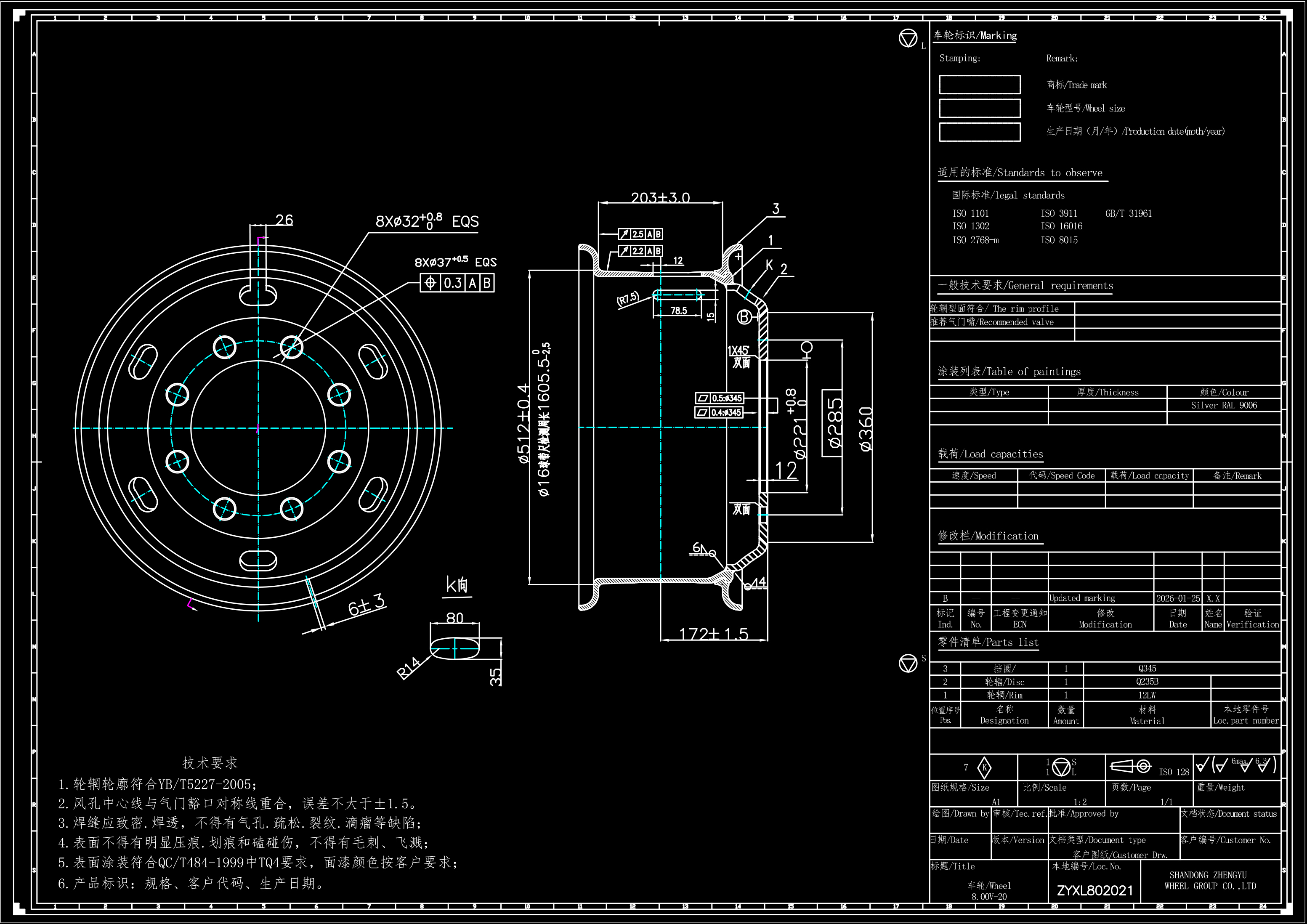 8.00V-20车轮-21-三菱