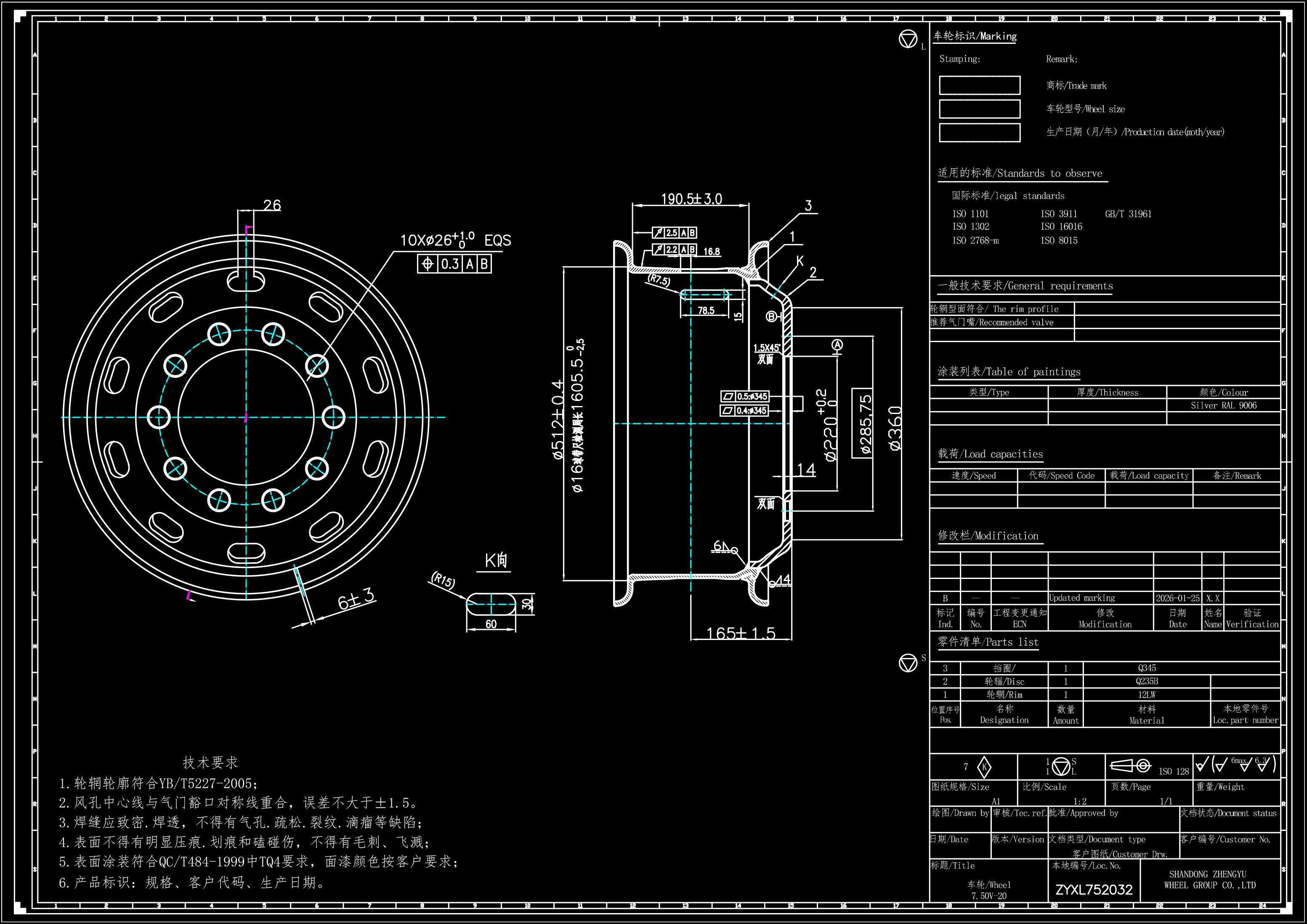 7.50V-20车轮-32-五吨王