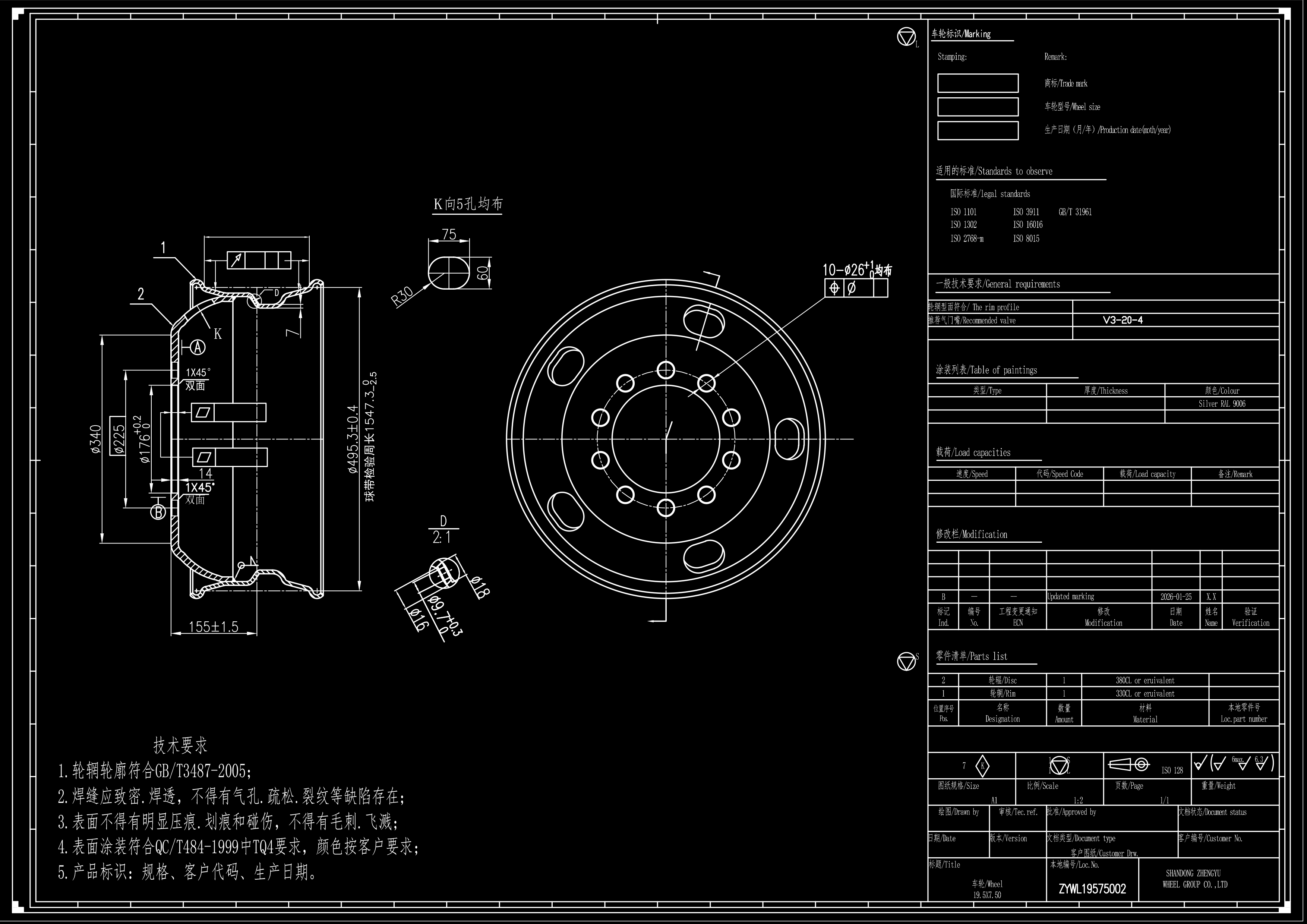 19.5X7.50车轮-2-小斯太尔