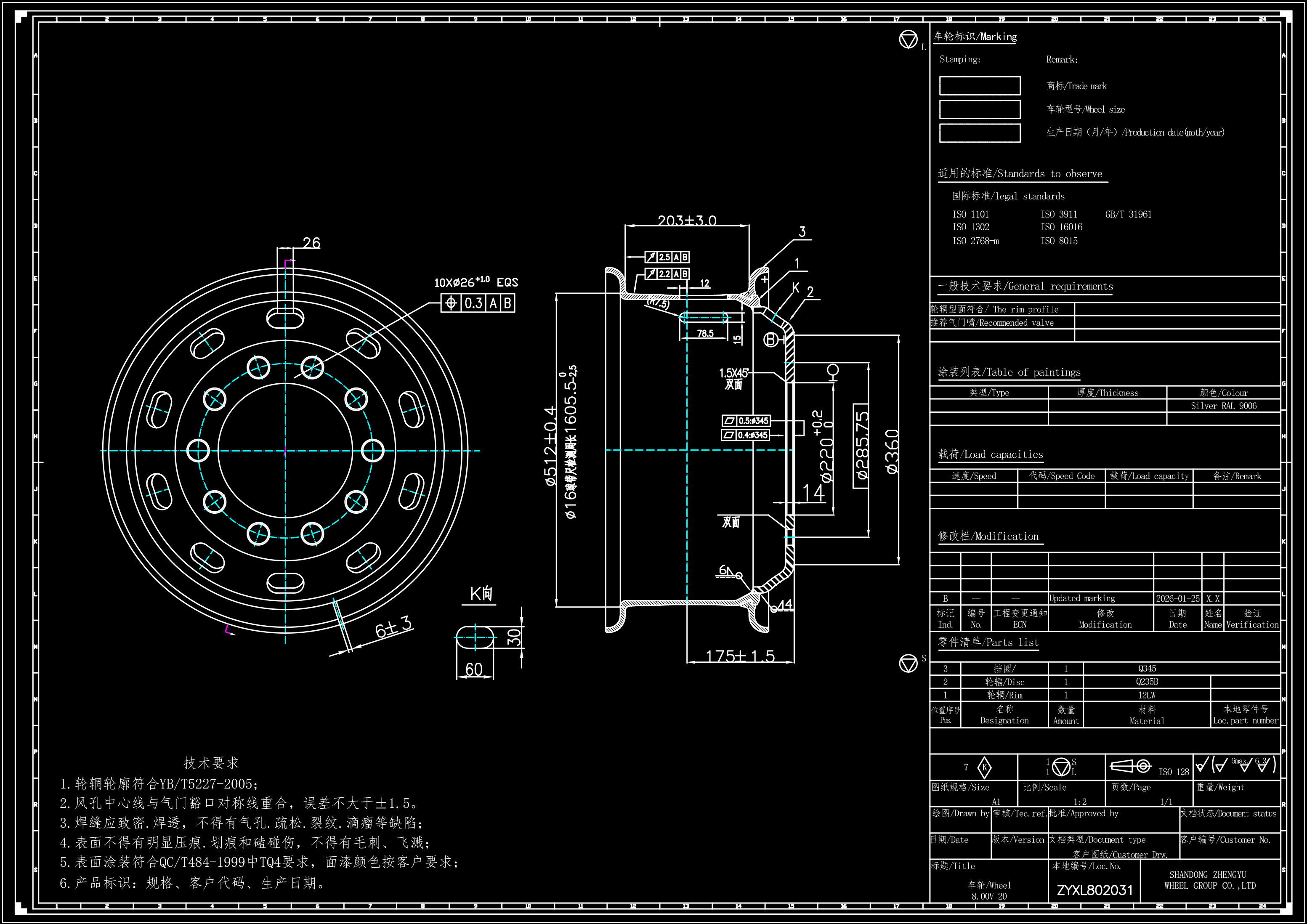 8.00V-20车轮-41-五吨王