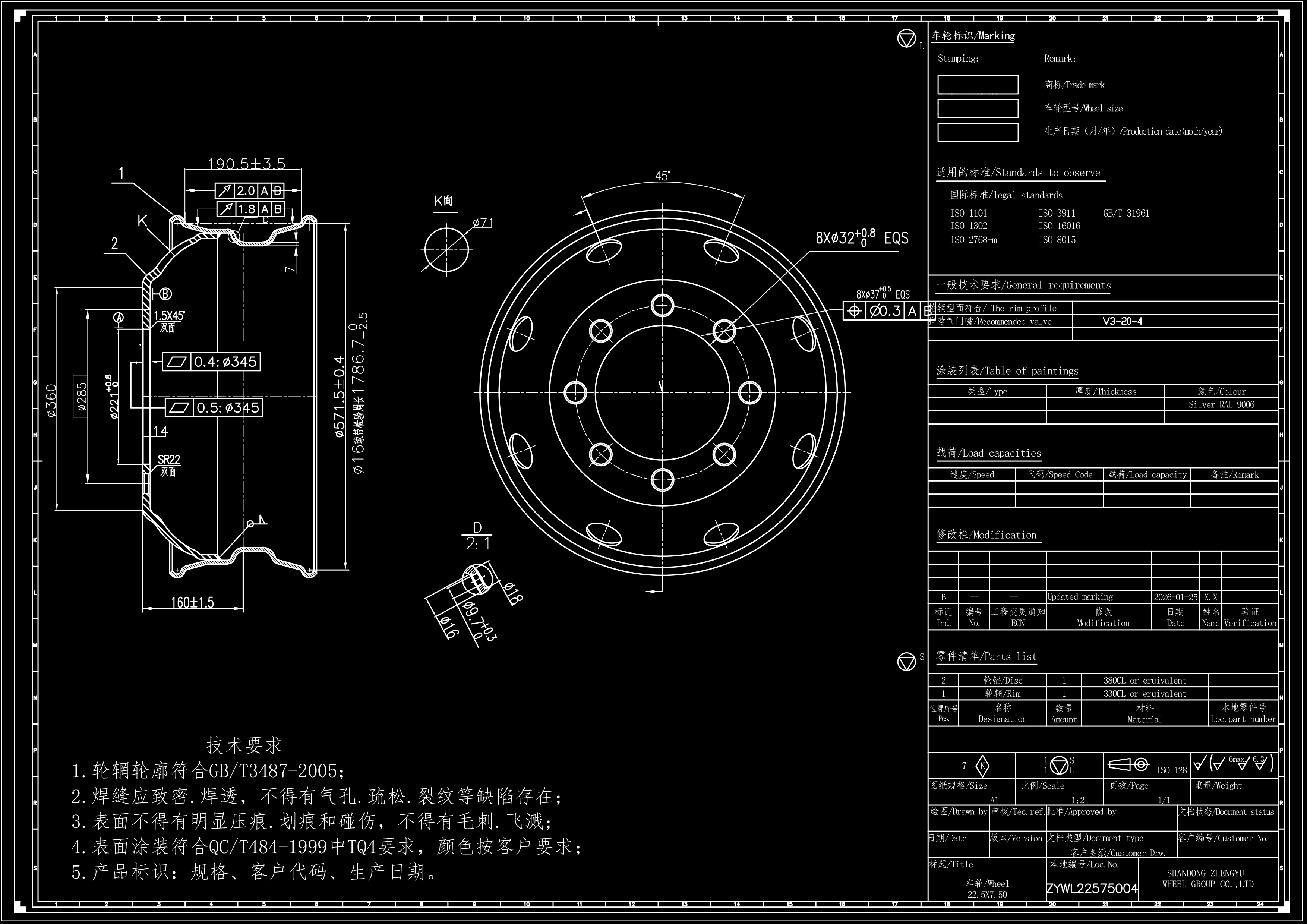 22.5X7.50车轮-4-三菱