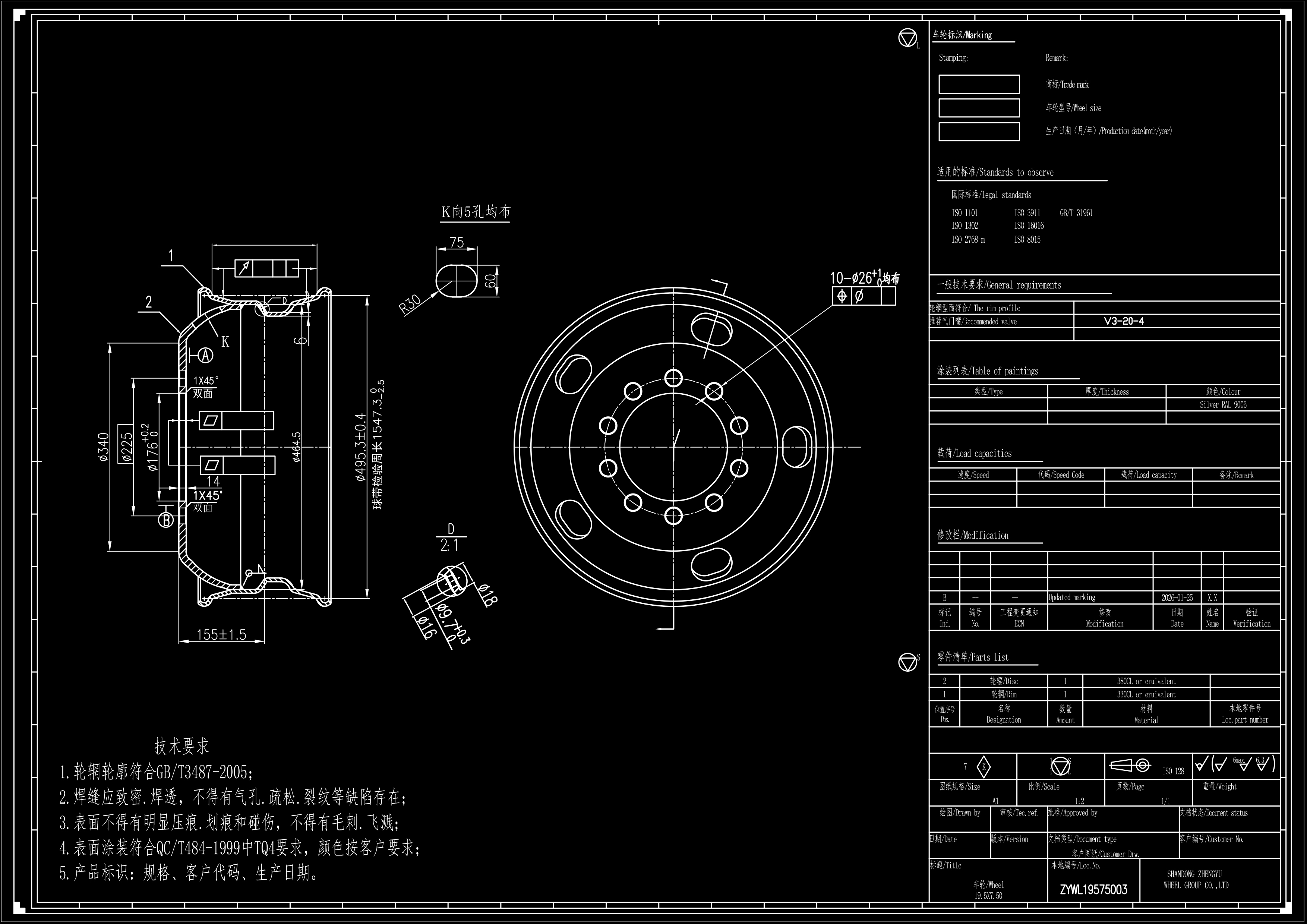 19.5X7.50车轮-3-小斯太尔