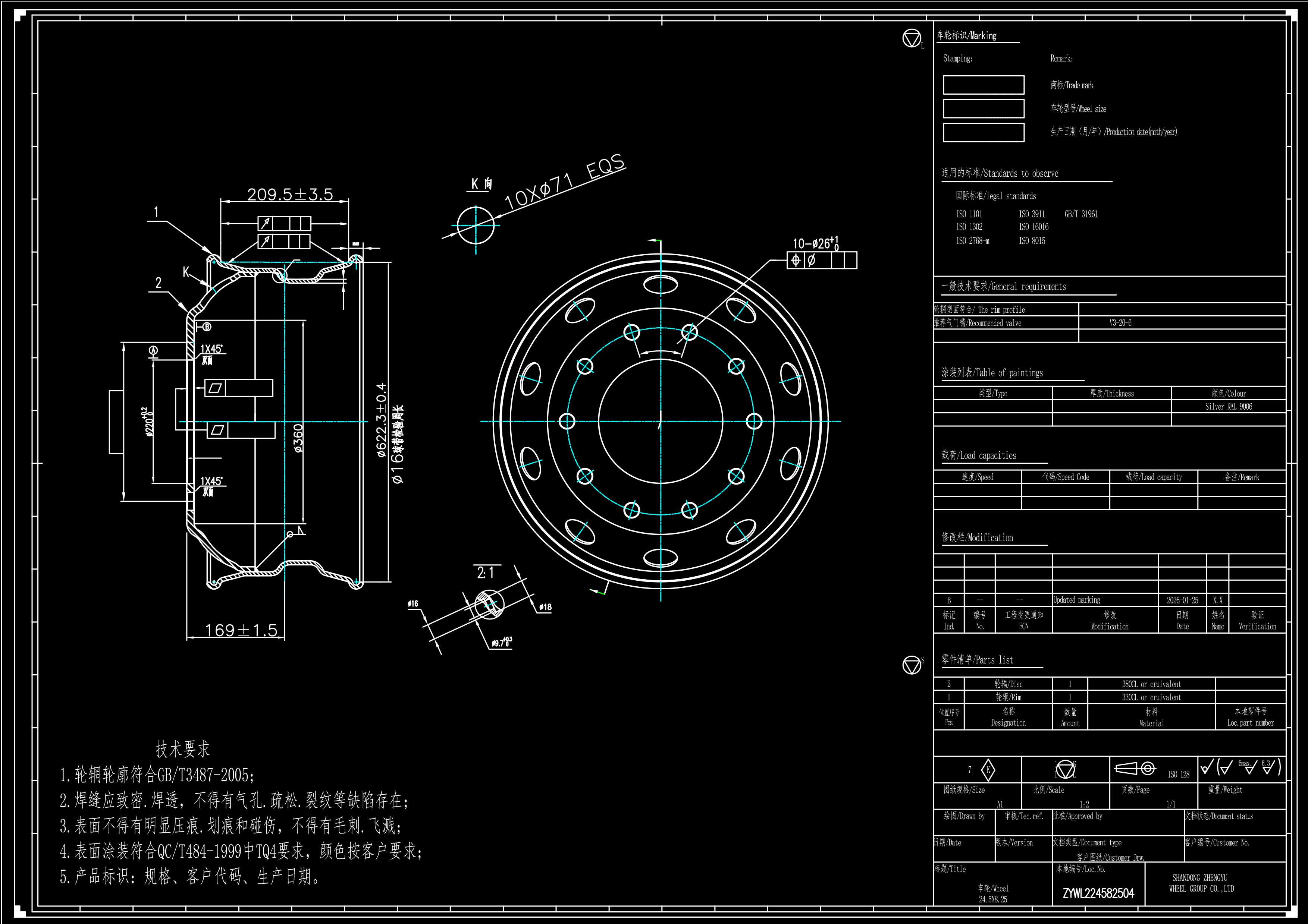 24.5x8.25车轮-4-五吨王