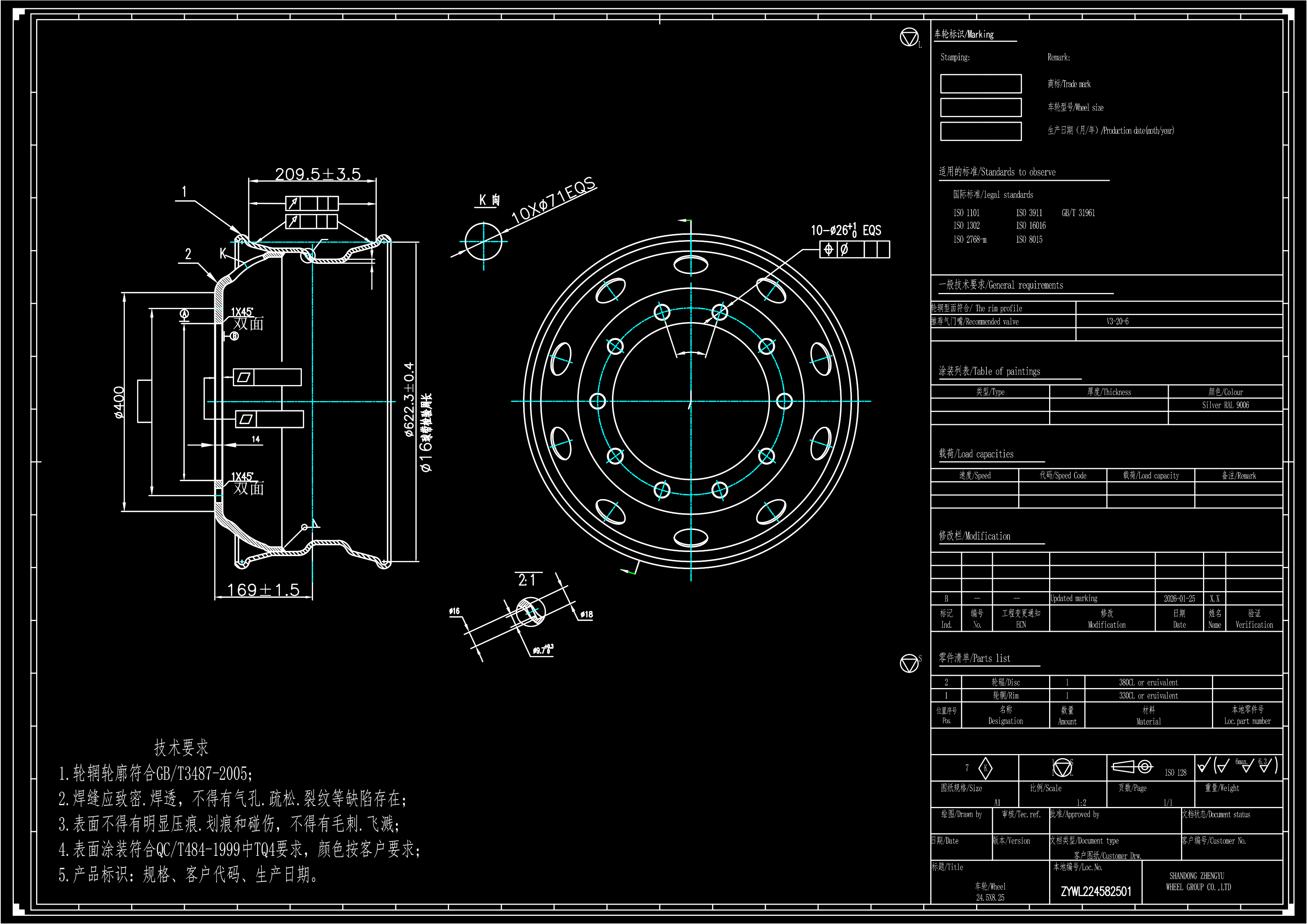 24.5x8.25车轮-1-STR