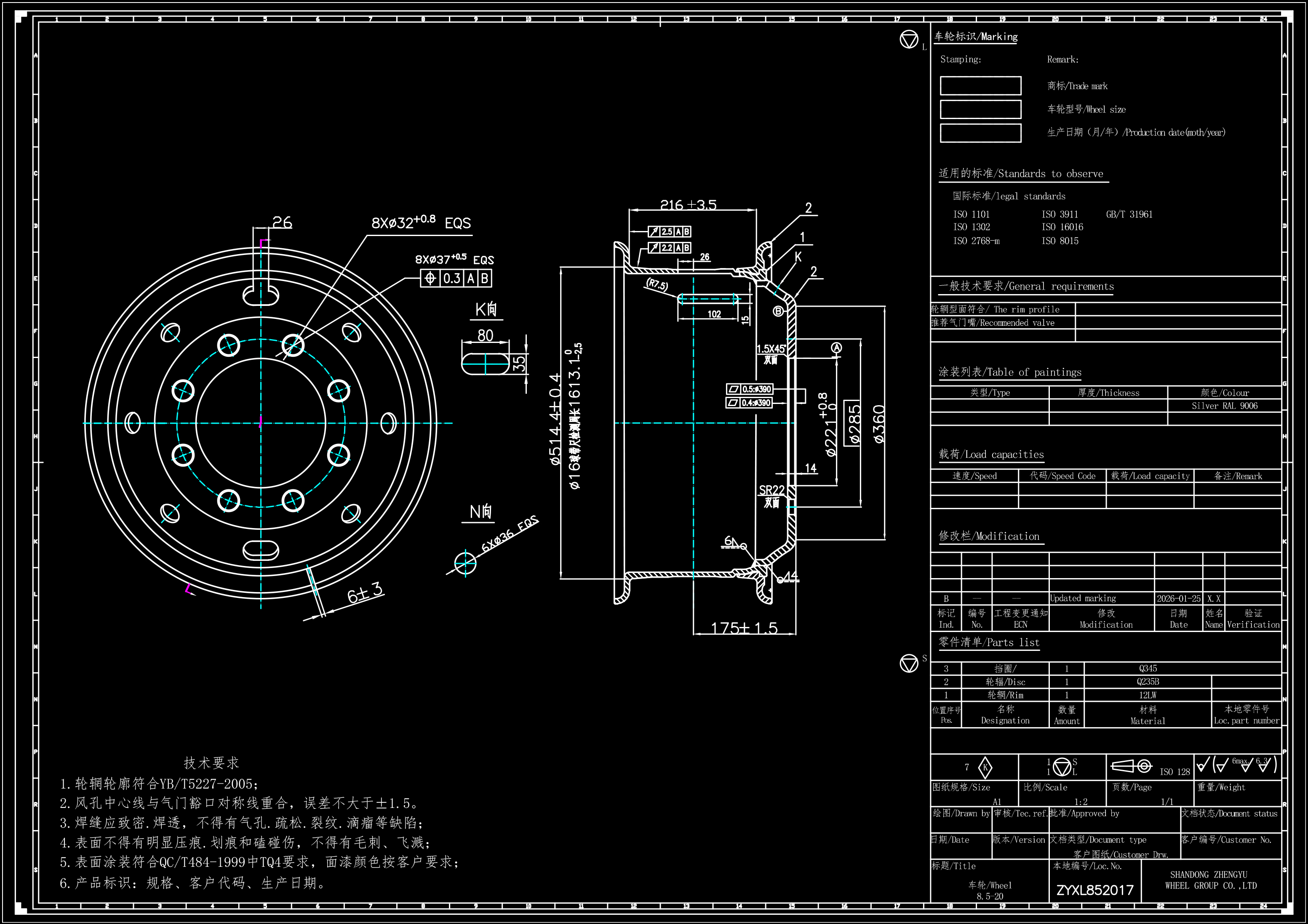 8.5-20车轮-17-三菱