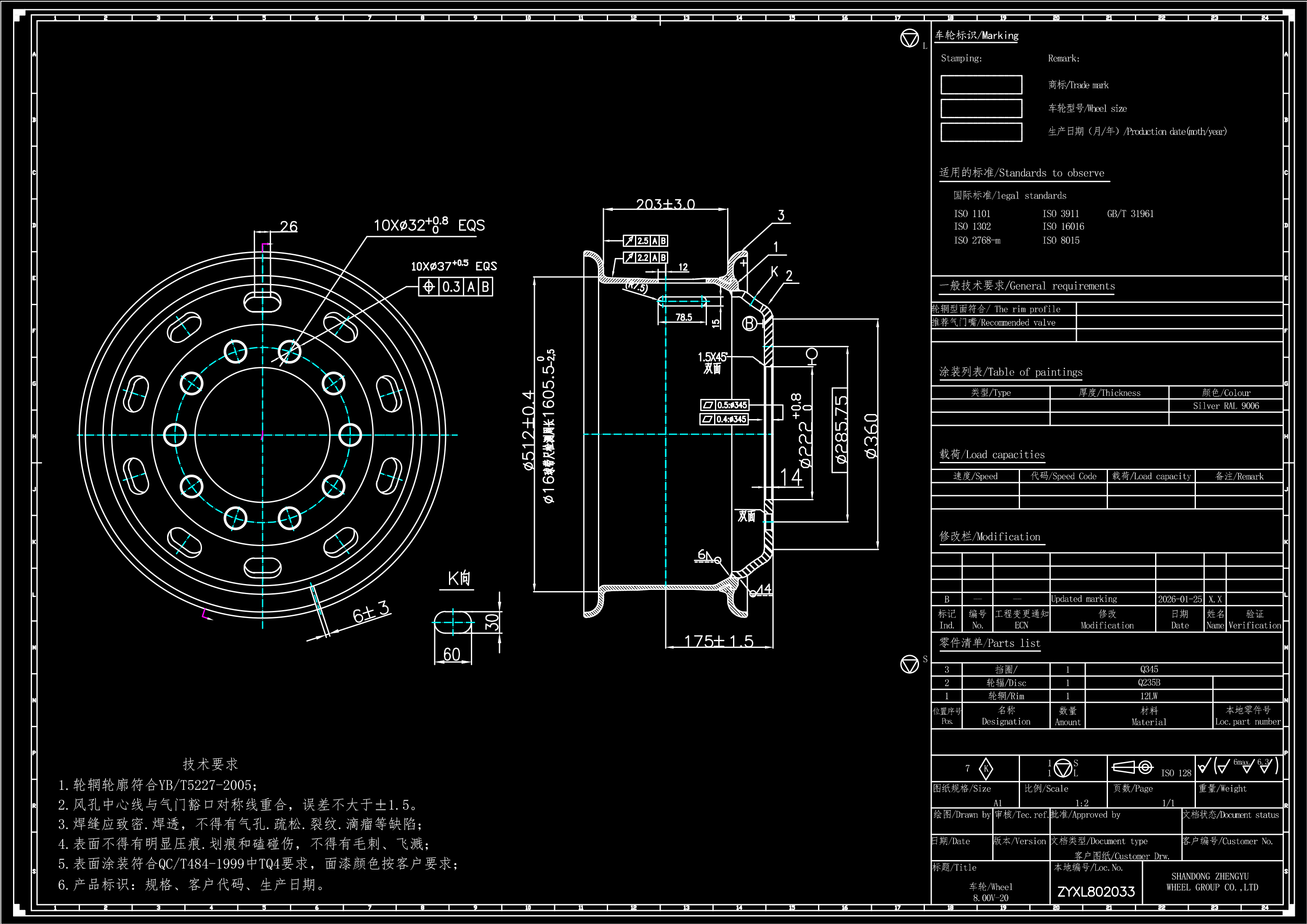 8.00V-20车轮-43-153