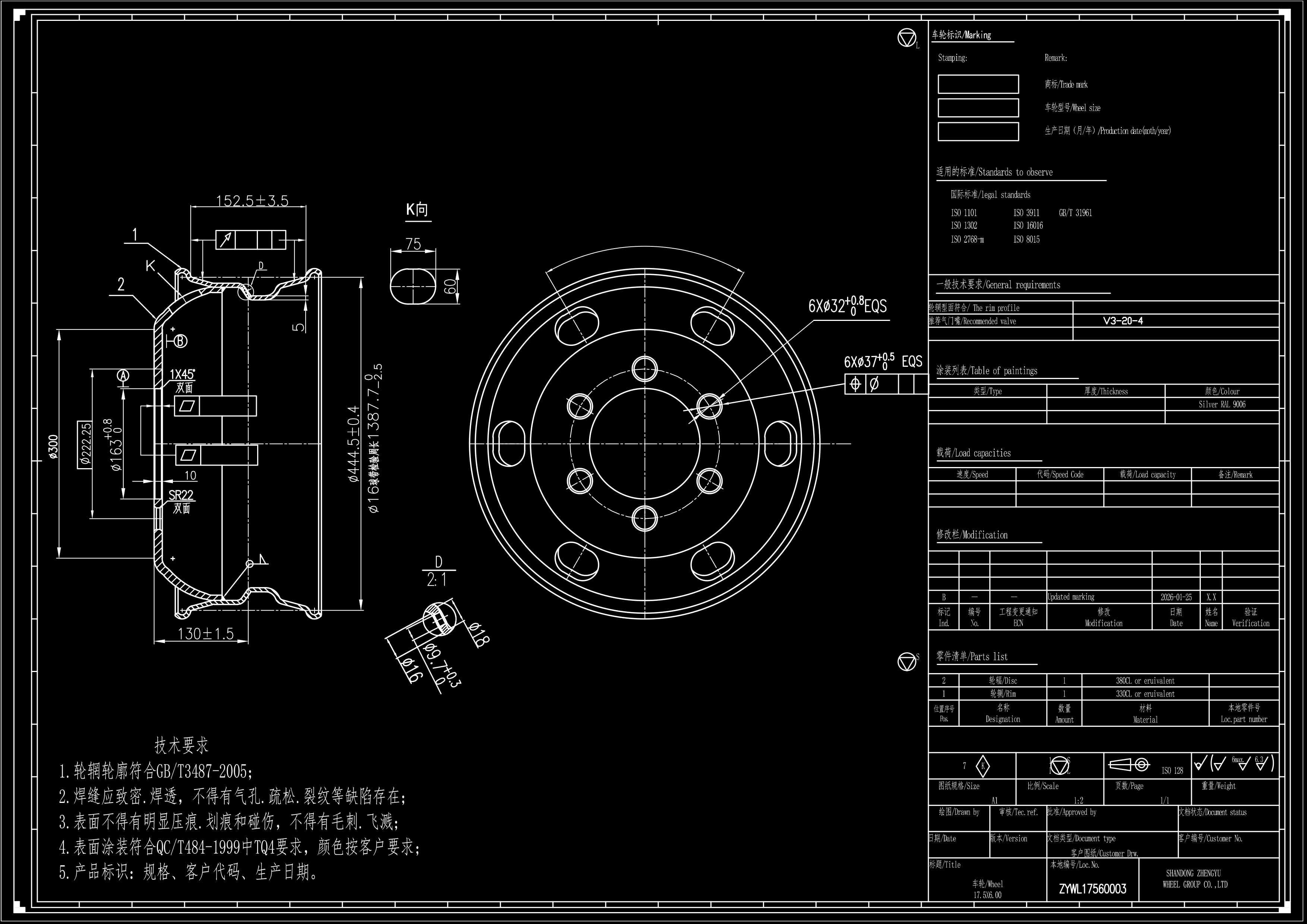 17.5X6.00-车轮-3-131