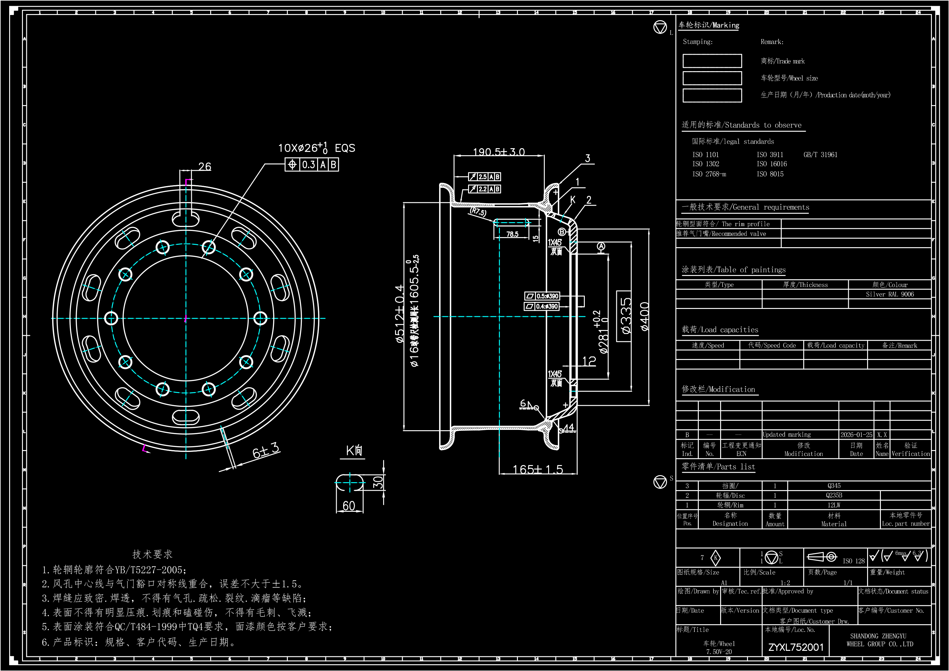 7.50V-20车轮-1-STR