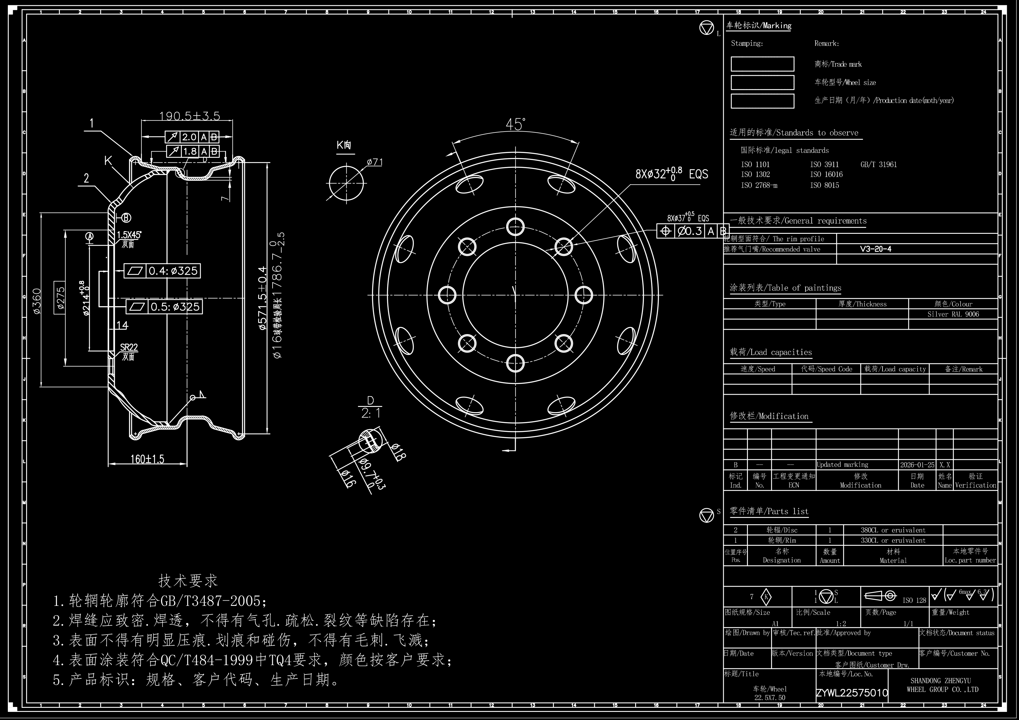 22.5X7.50车轮-10-151