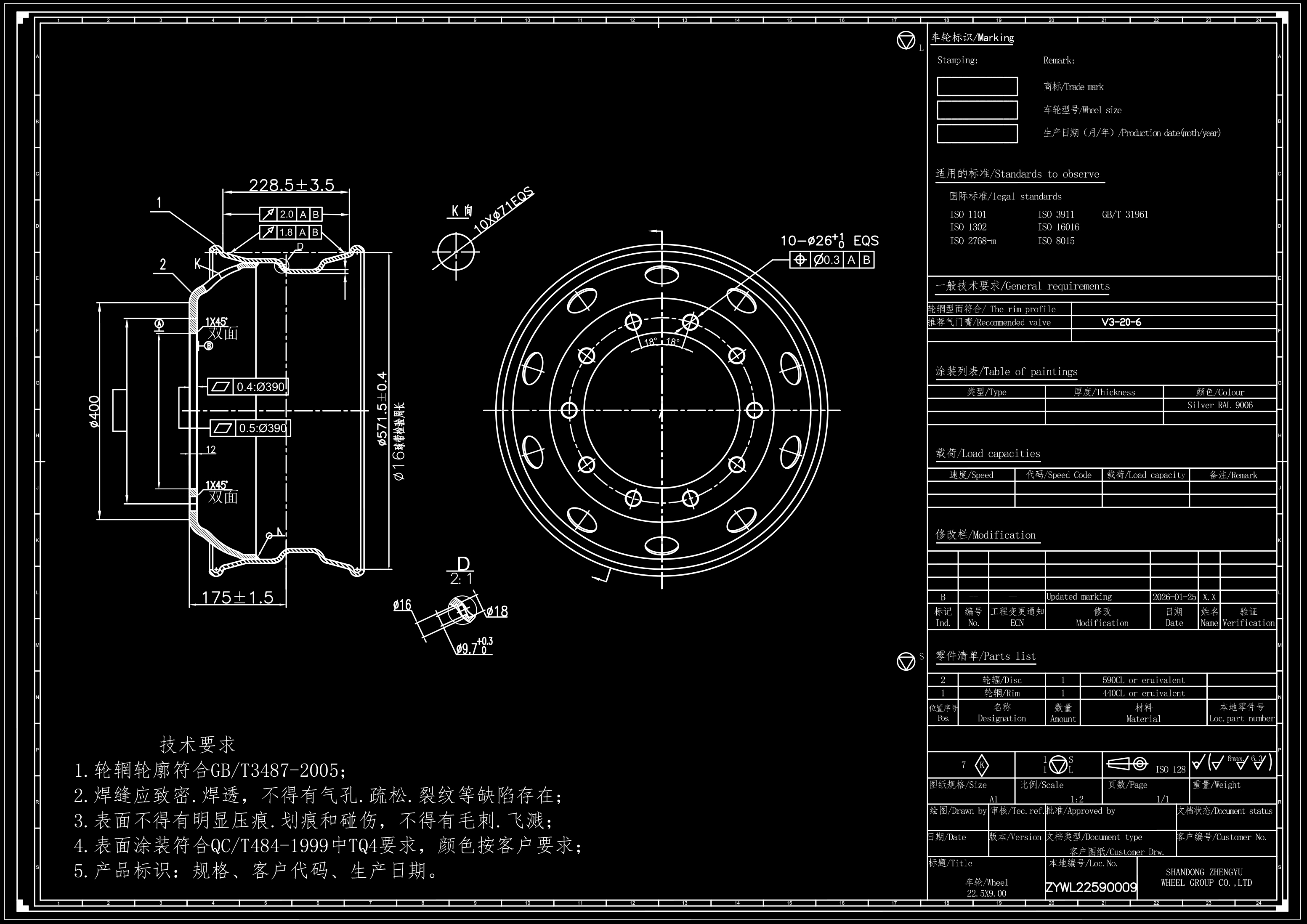 22.5X9.00车轮-11-斯太尔轻量化