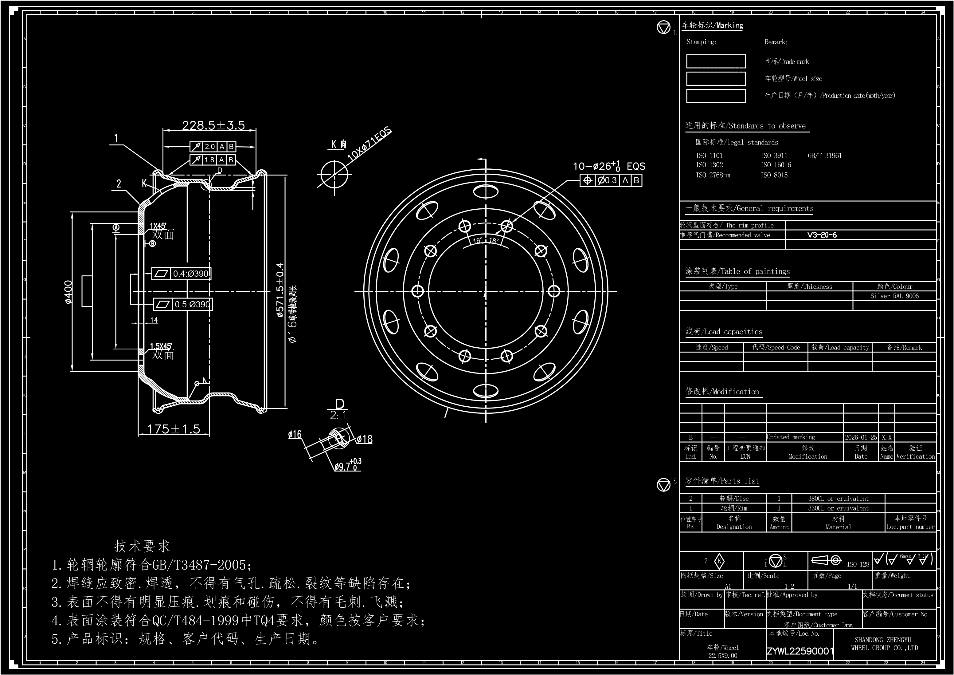 22.5X9.00车轮-1-斯太尔