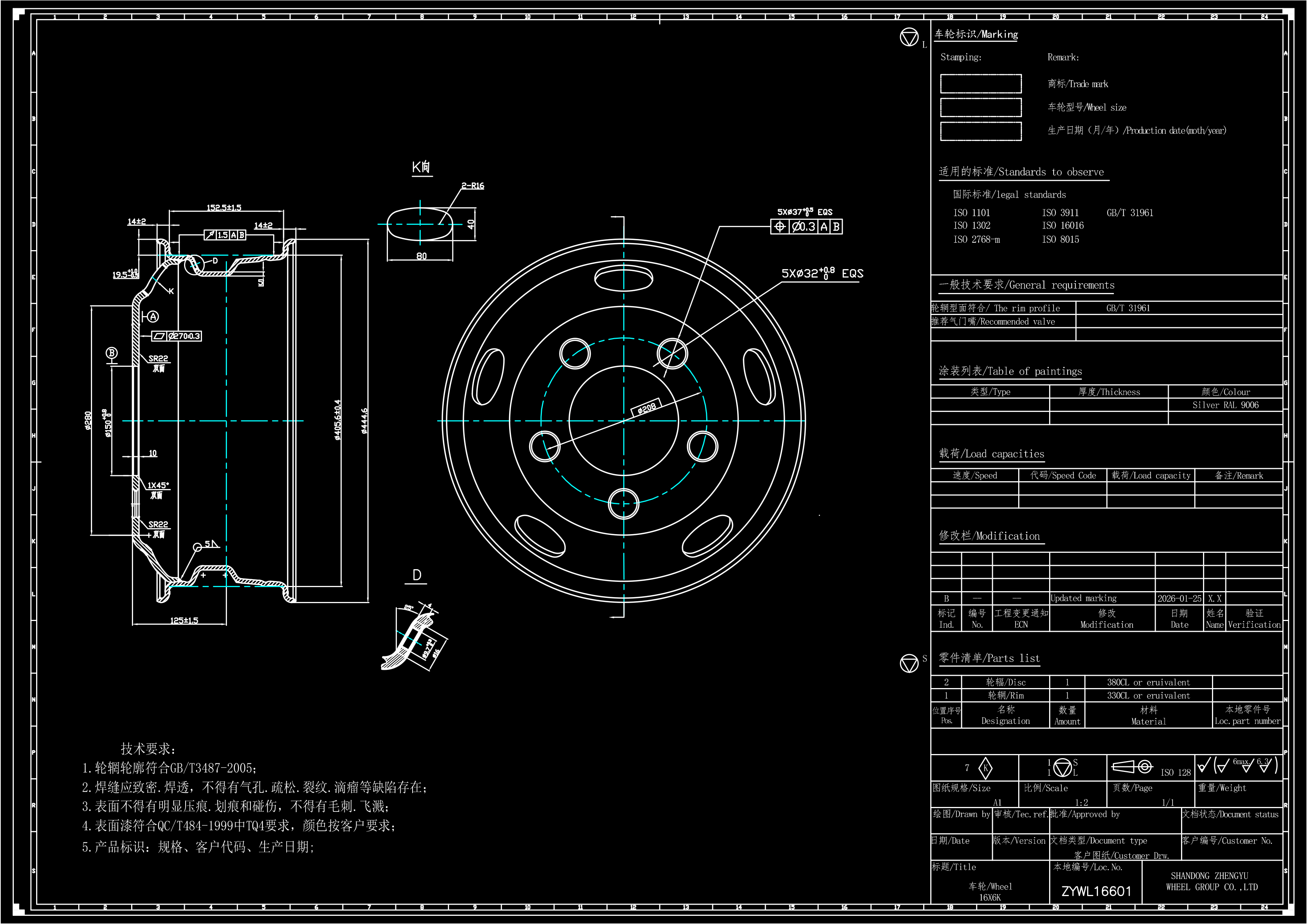 16X6K车轮-1-江淮