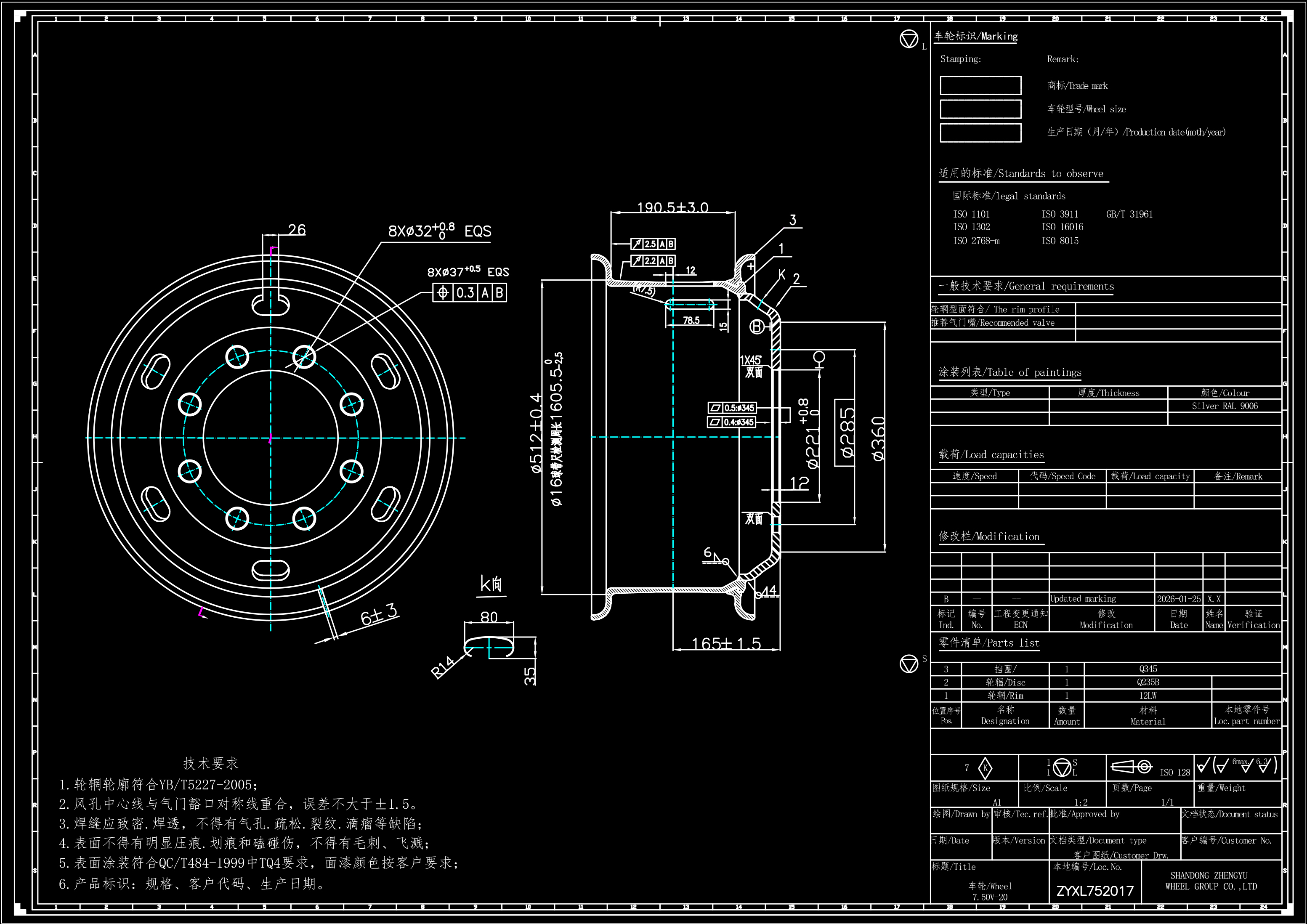 7.50V-20车轮-17-三菱