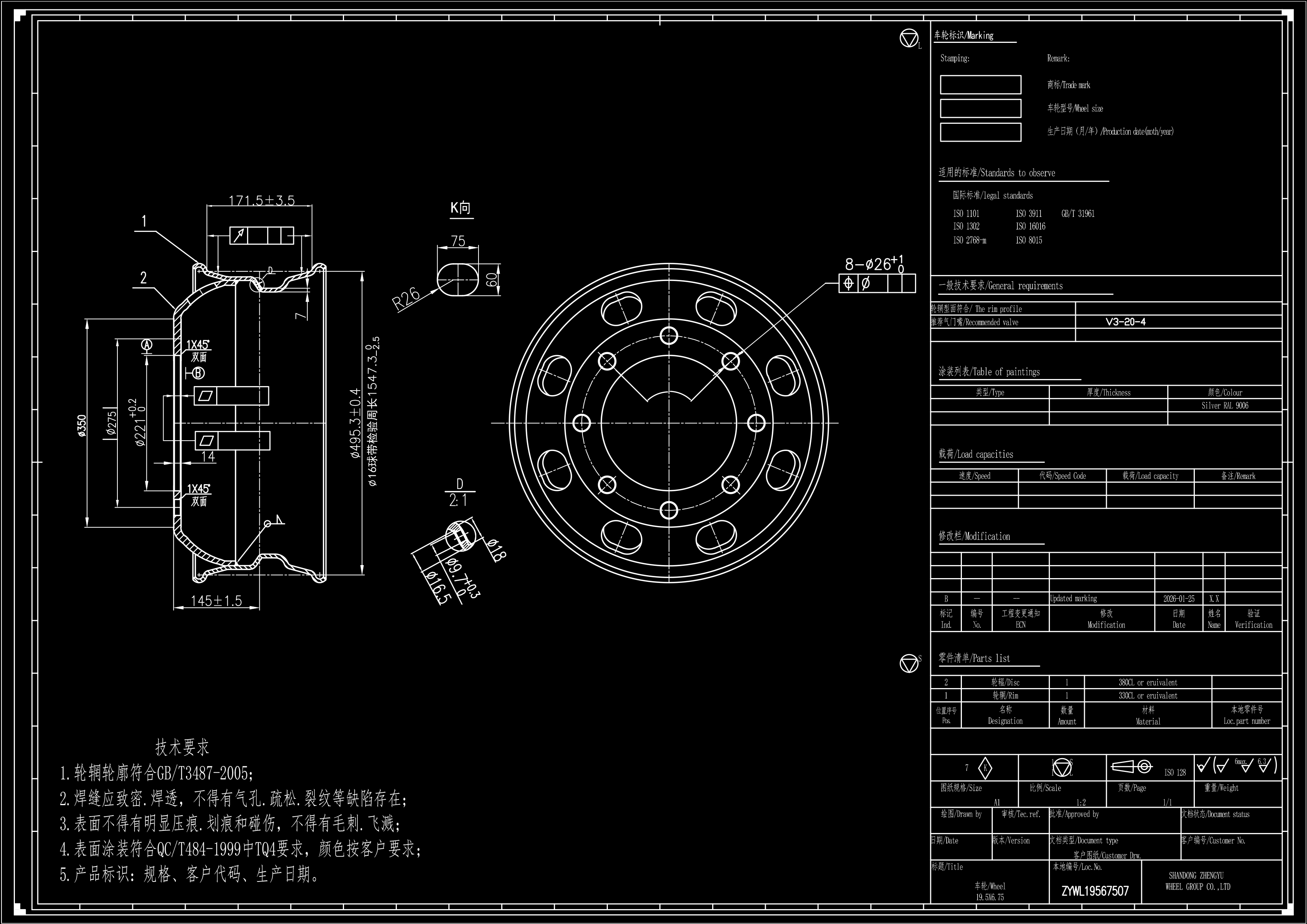 19.5X6.75车轮-7-欧曼