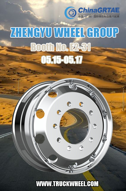 THE 14th CHINA (GUANGRAO) INTERNATIONAL RUBBER TIRE & AUTO ACCESSORY EXHIBITION