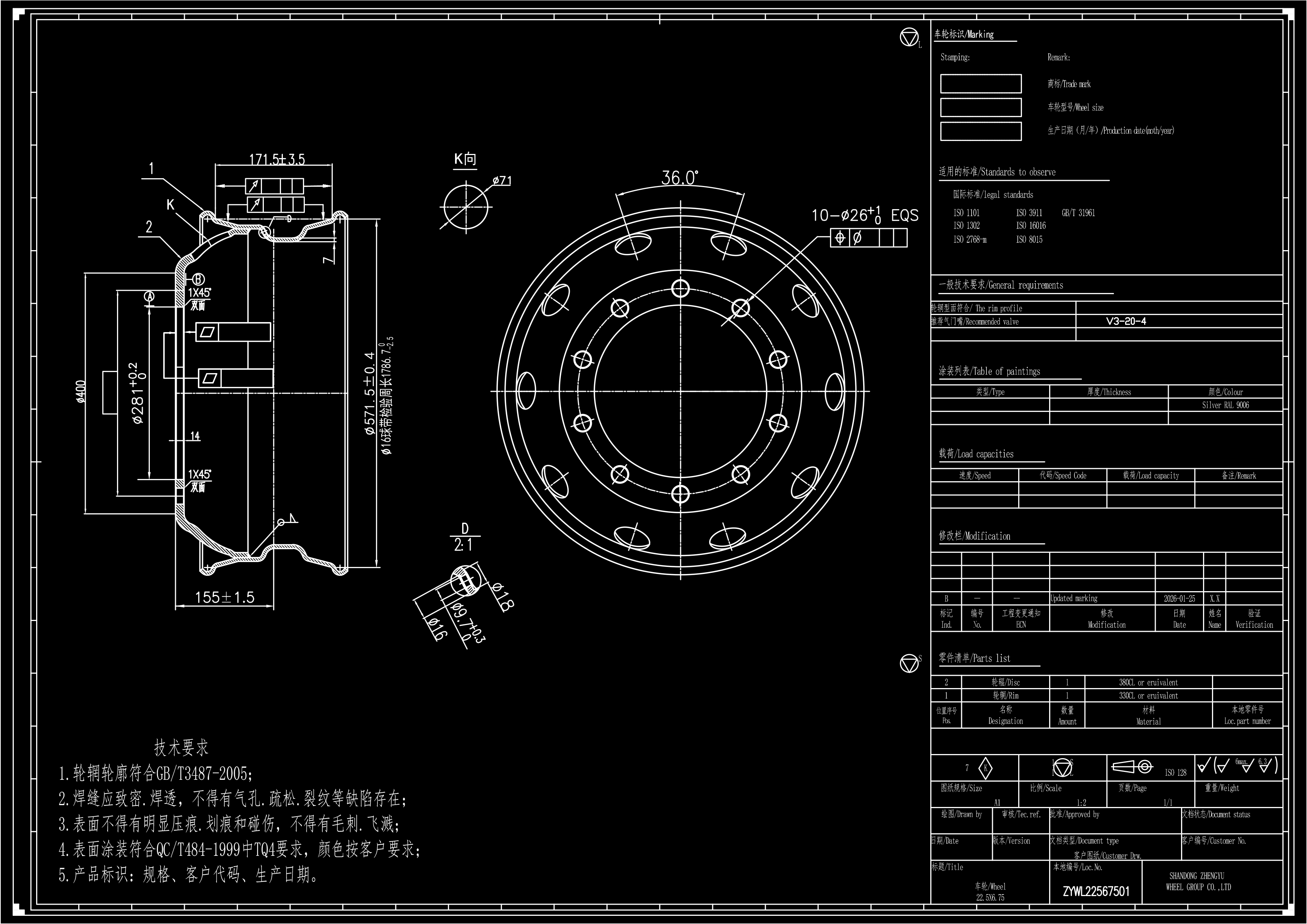 22.5x6.75车轮-1-STR