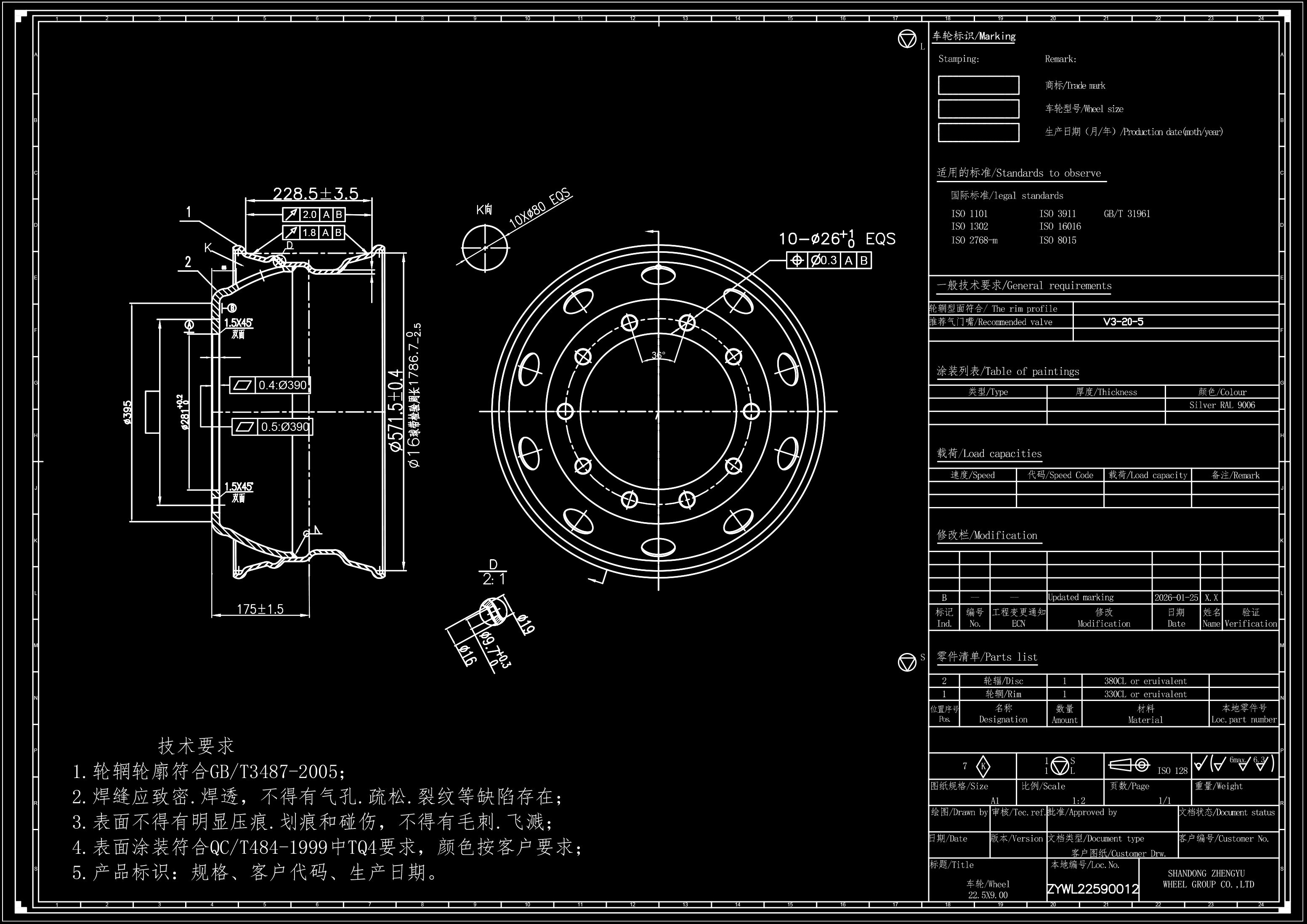 22.5X9.00车轮-13-斯太尔（凸峰）