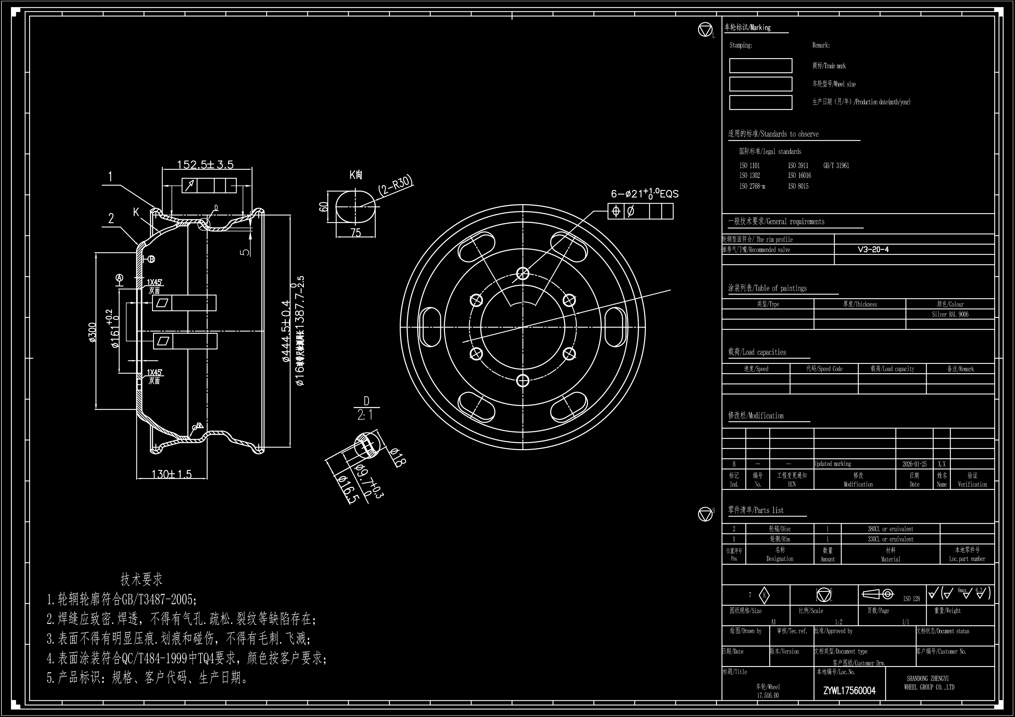 17.5X6.00-车轮-4-1043