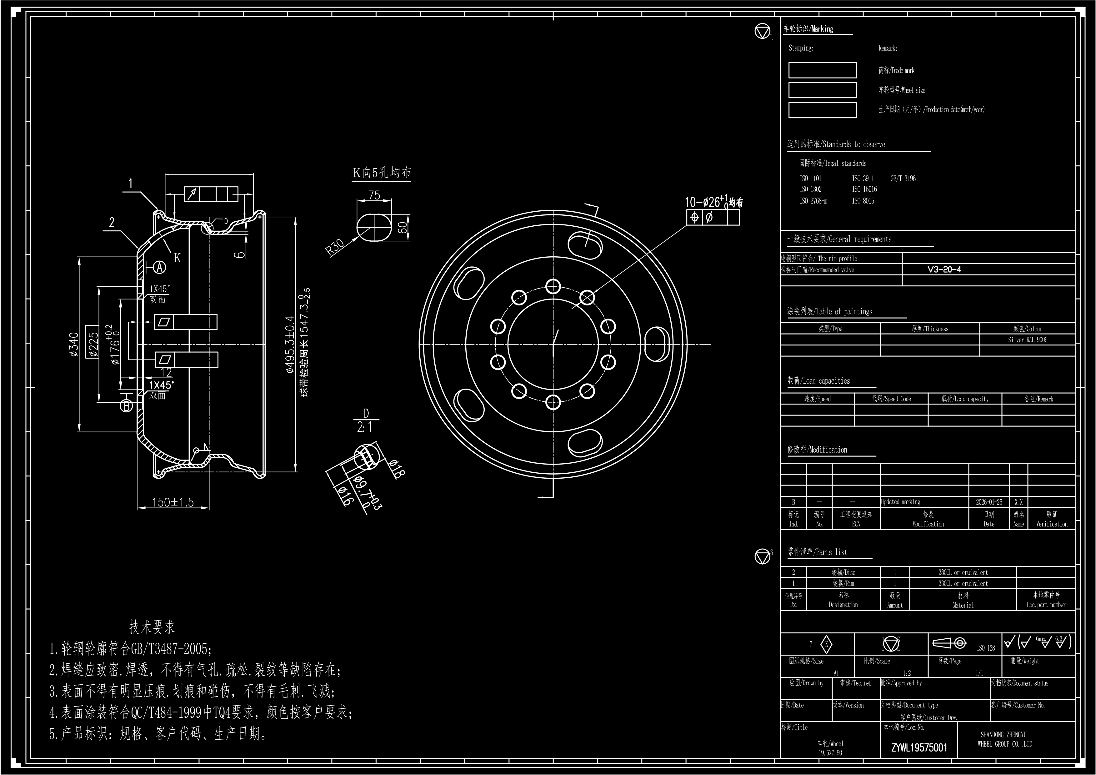 19.5X7.50车轮-1-小斯太尔