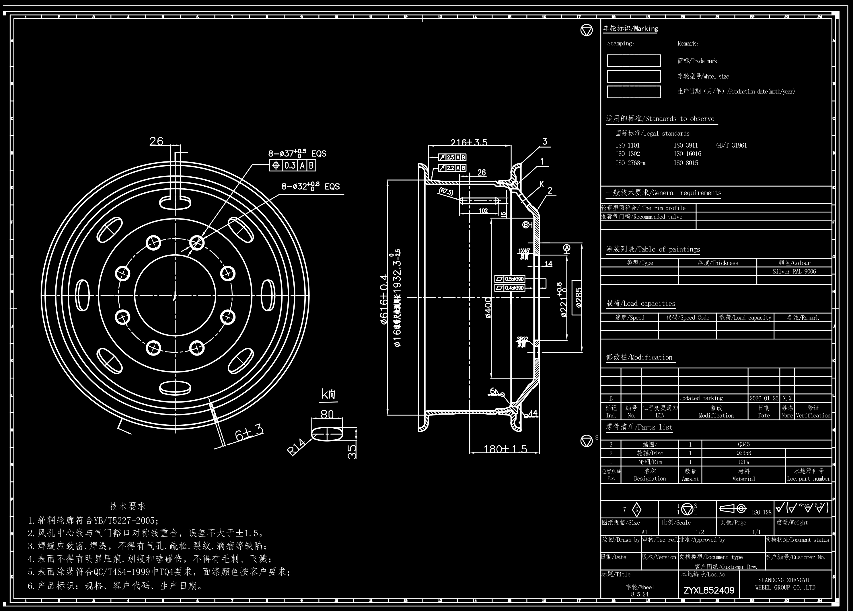8.5-24车轮-9-三菱