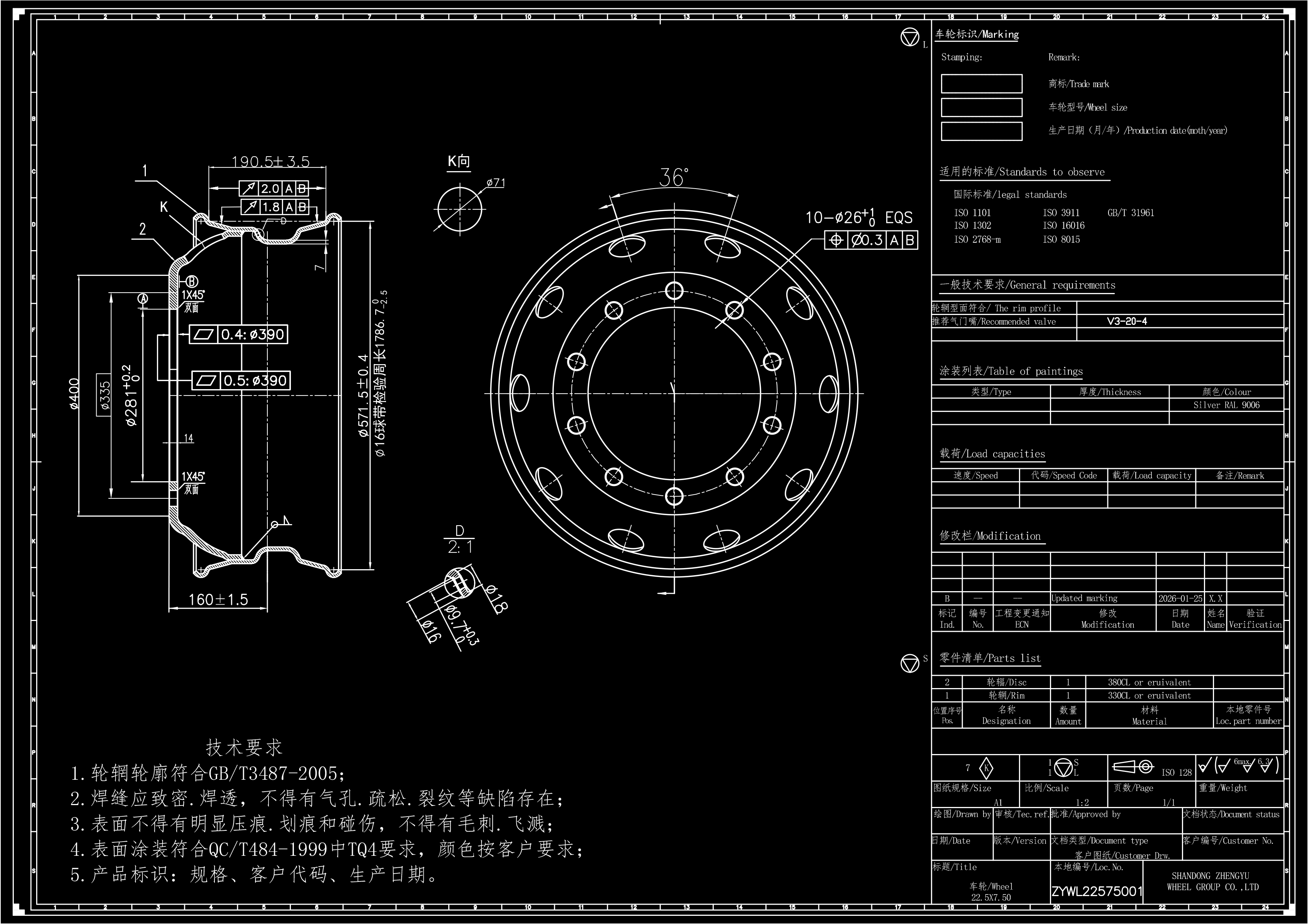 22.5X7.50车轮-1-STR