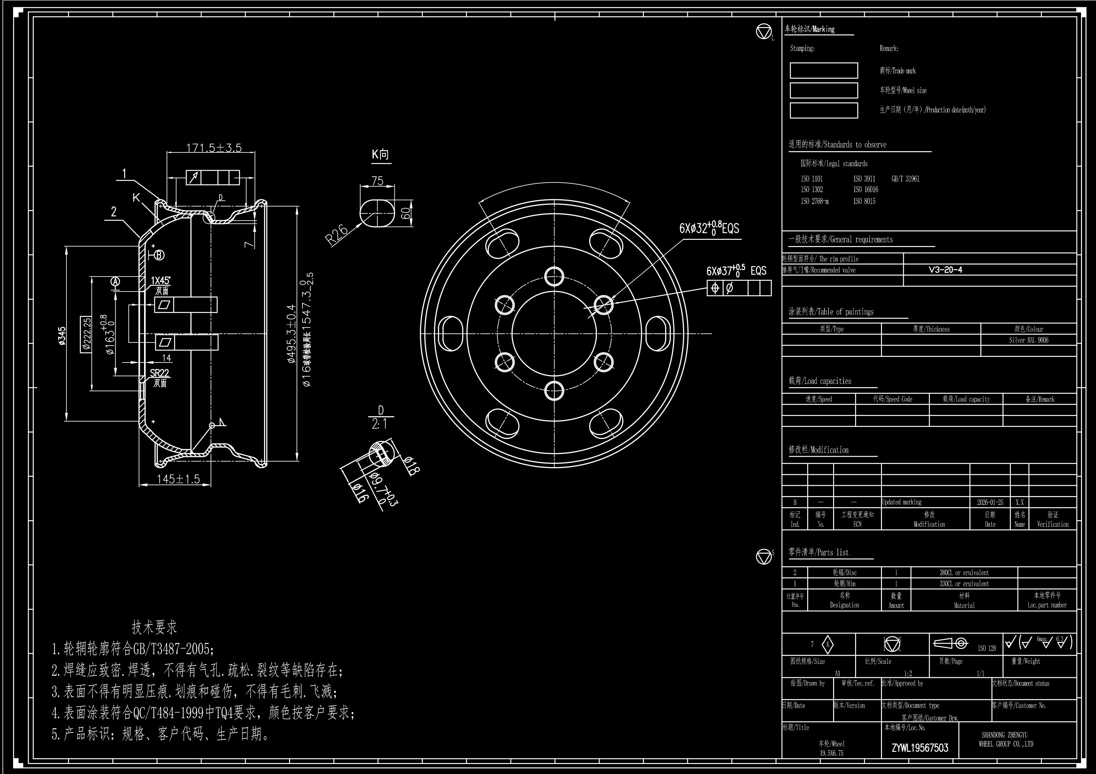 19.5X6.75车轮-3-131