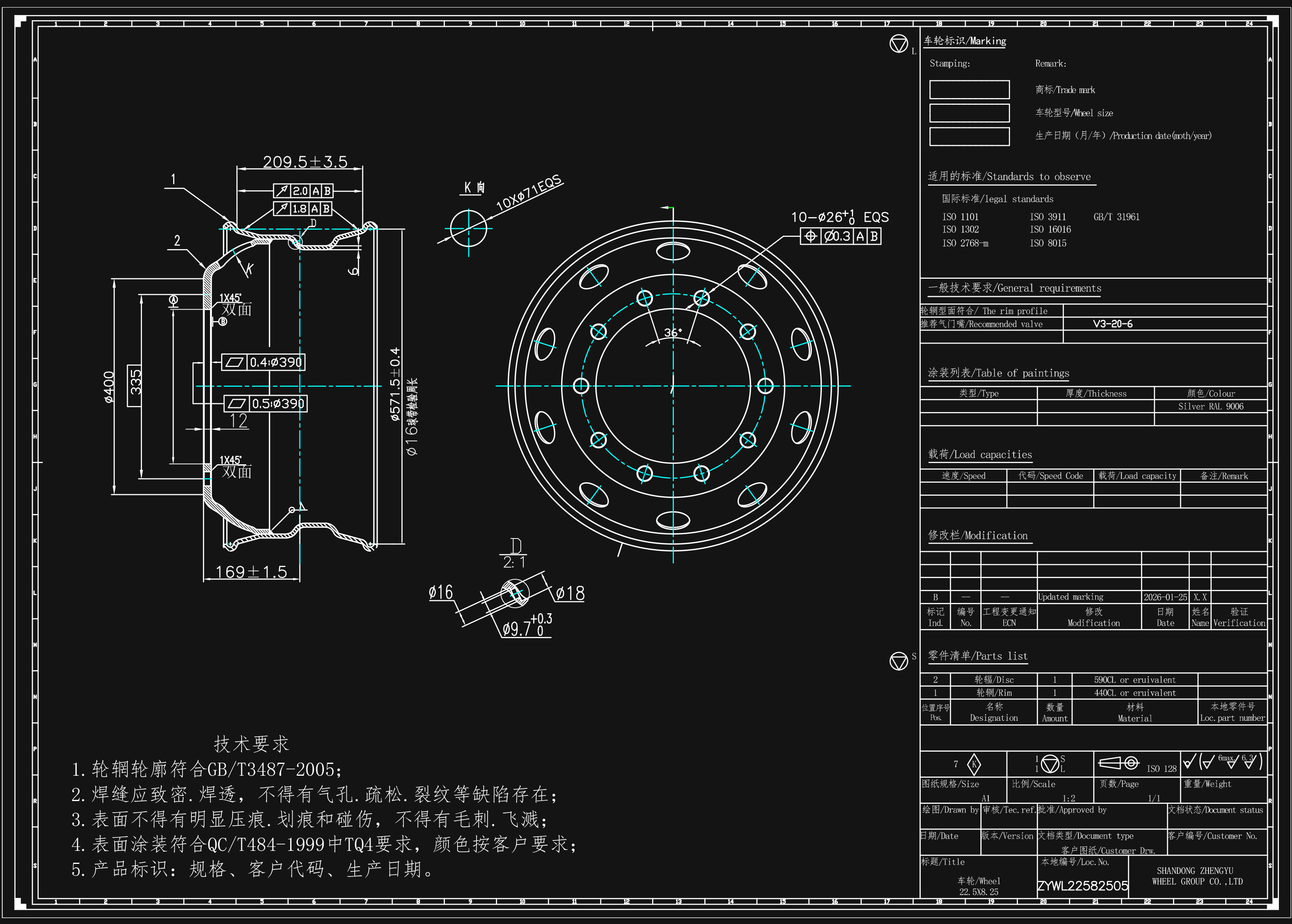 22.5X8.25-5-STR轻量化