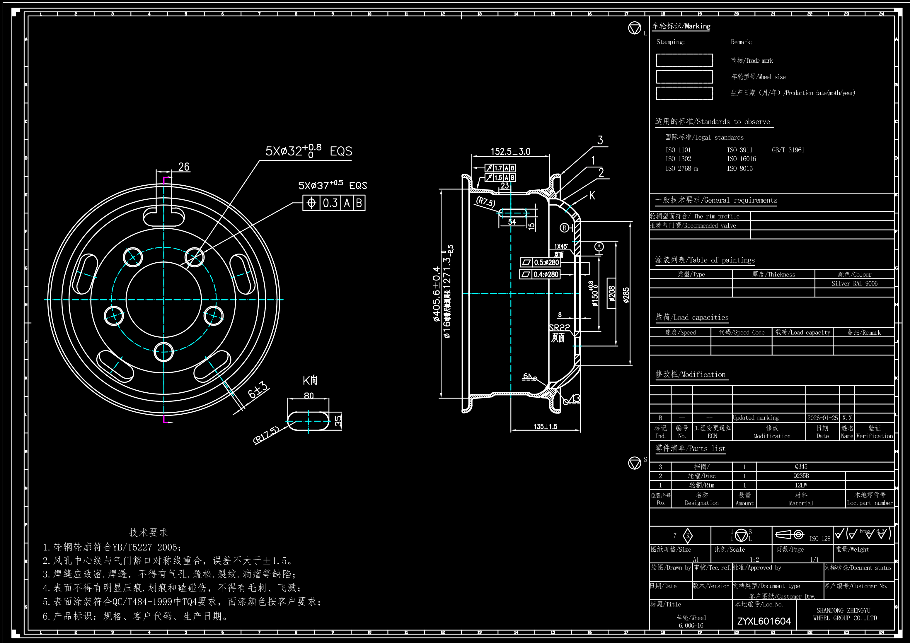 6.00G-16-4-五孔江淮