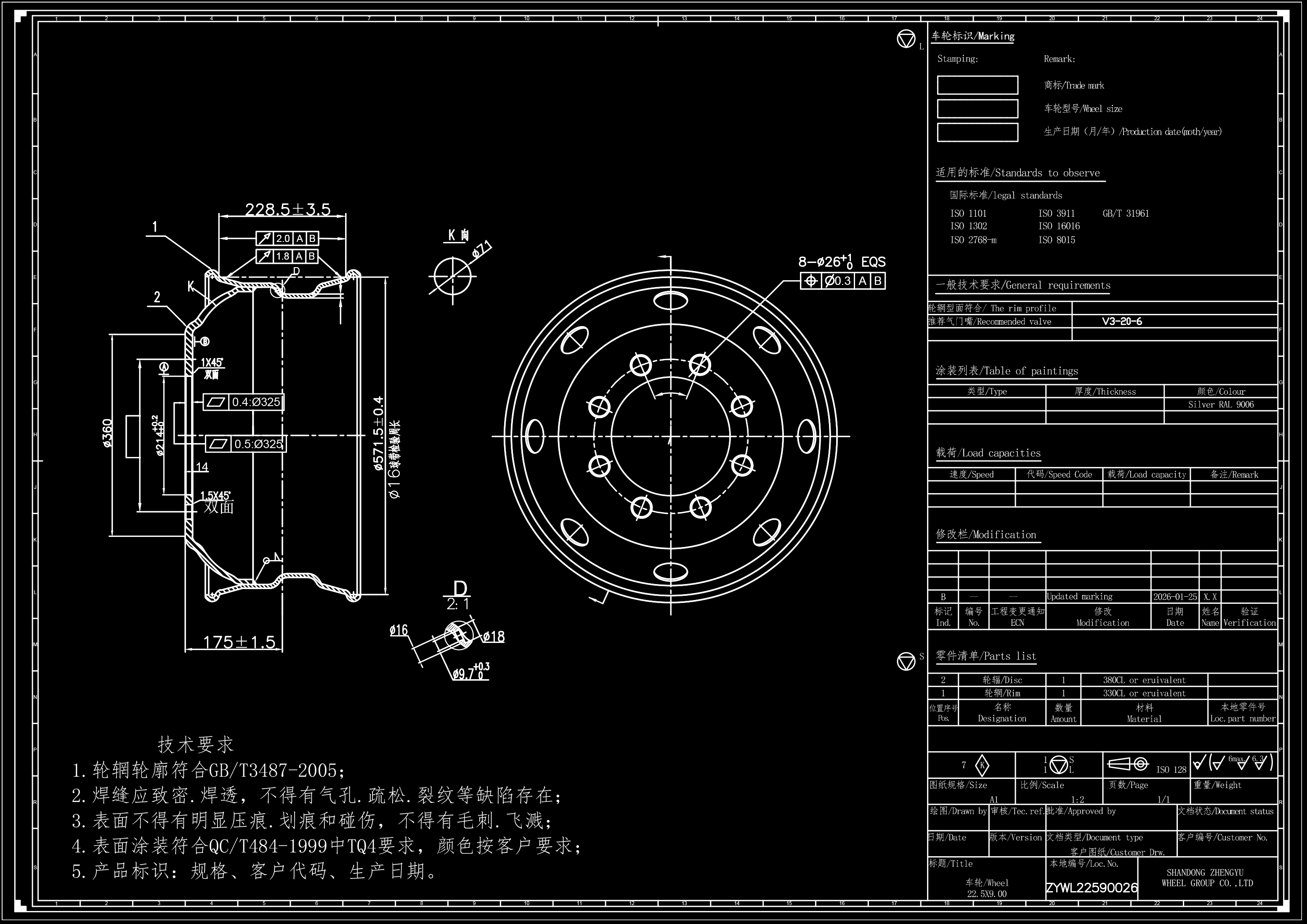 22.5X9.00车轮-27-欧曼