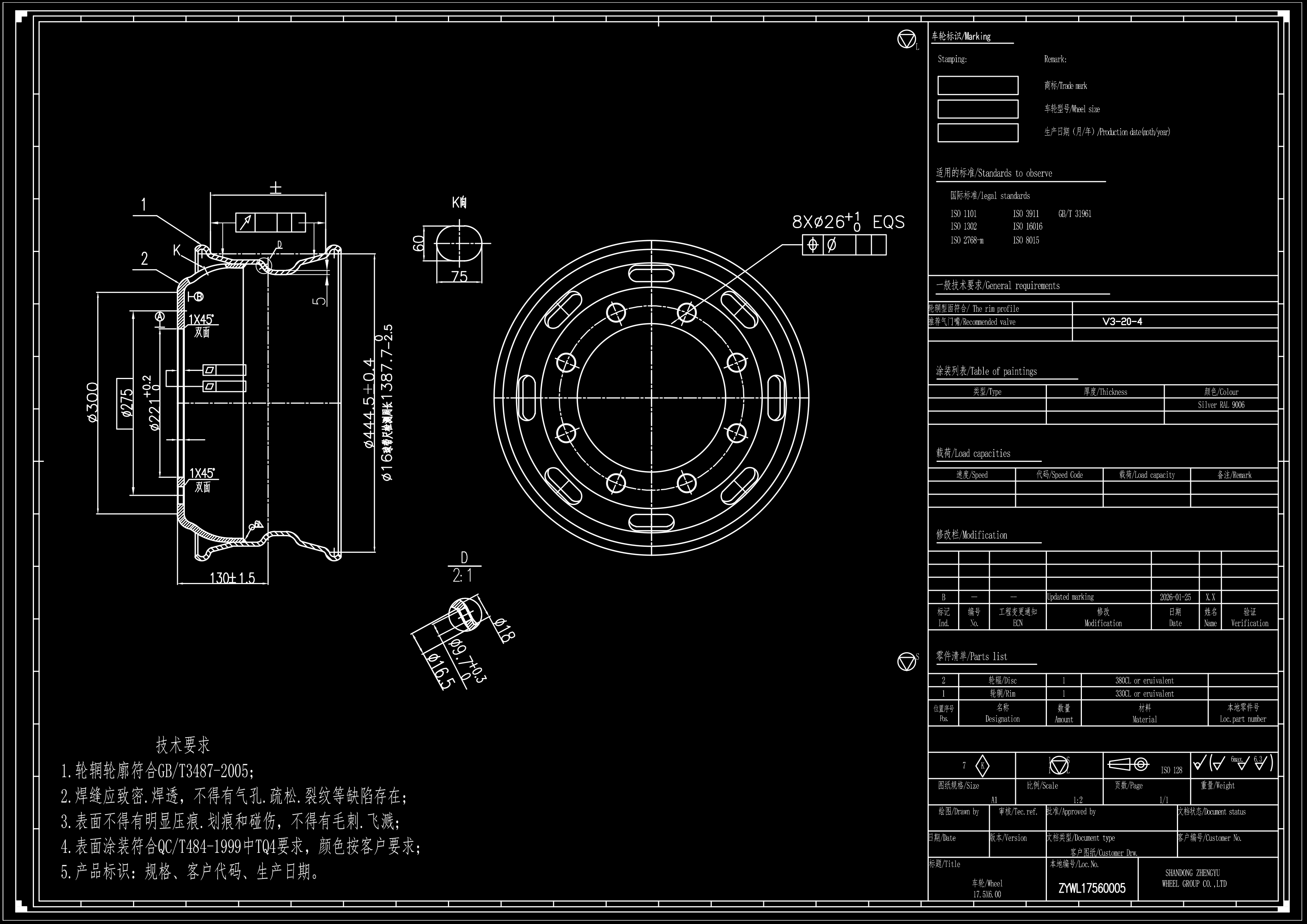 17.5X6.00-车轮-5-欧曼