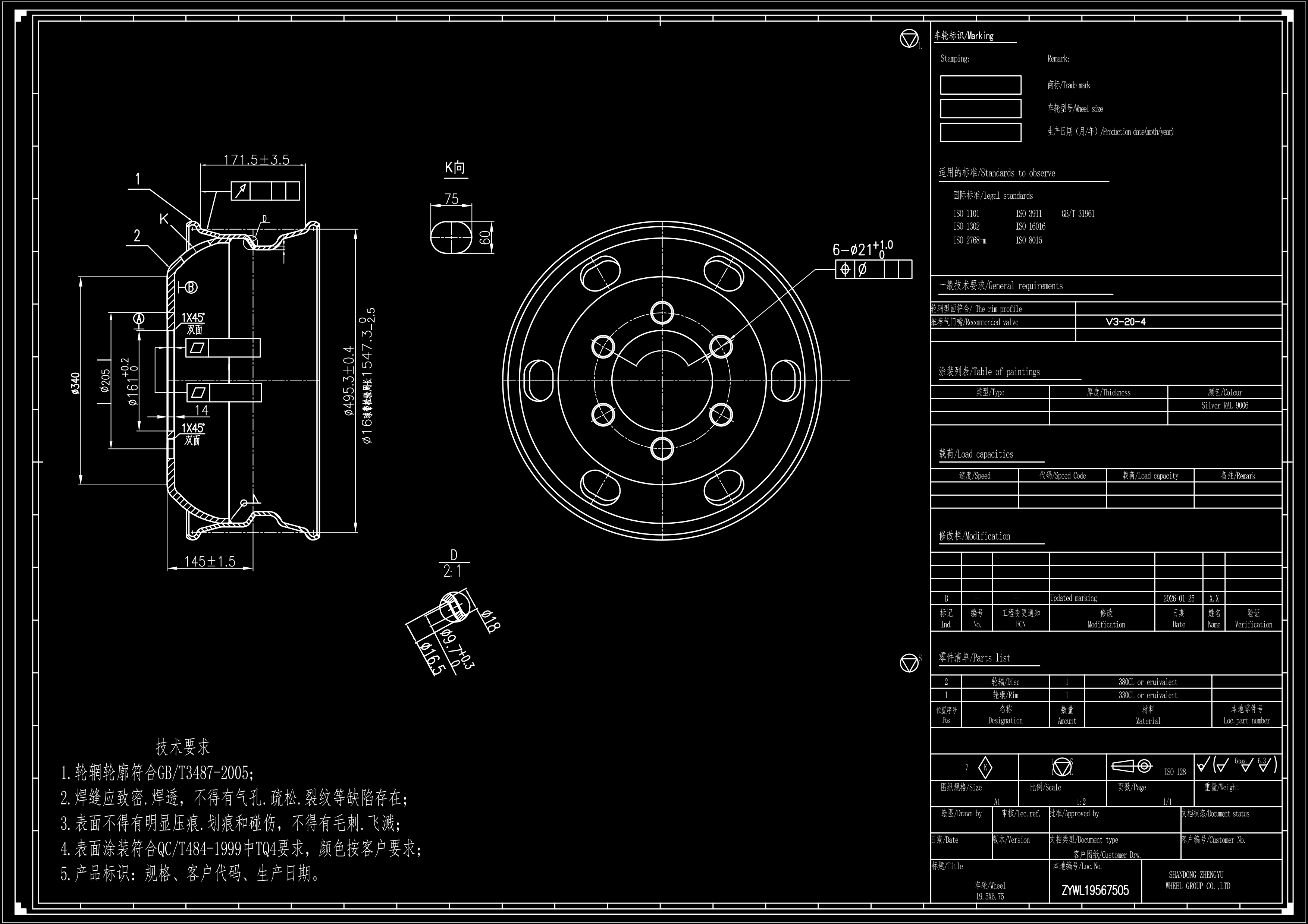 19.5X6.75车轮-5-1043