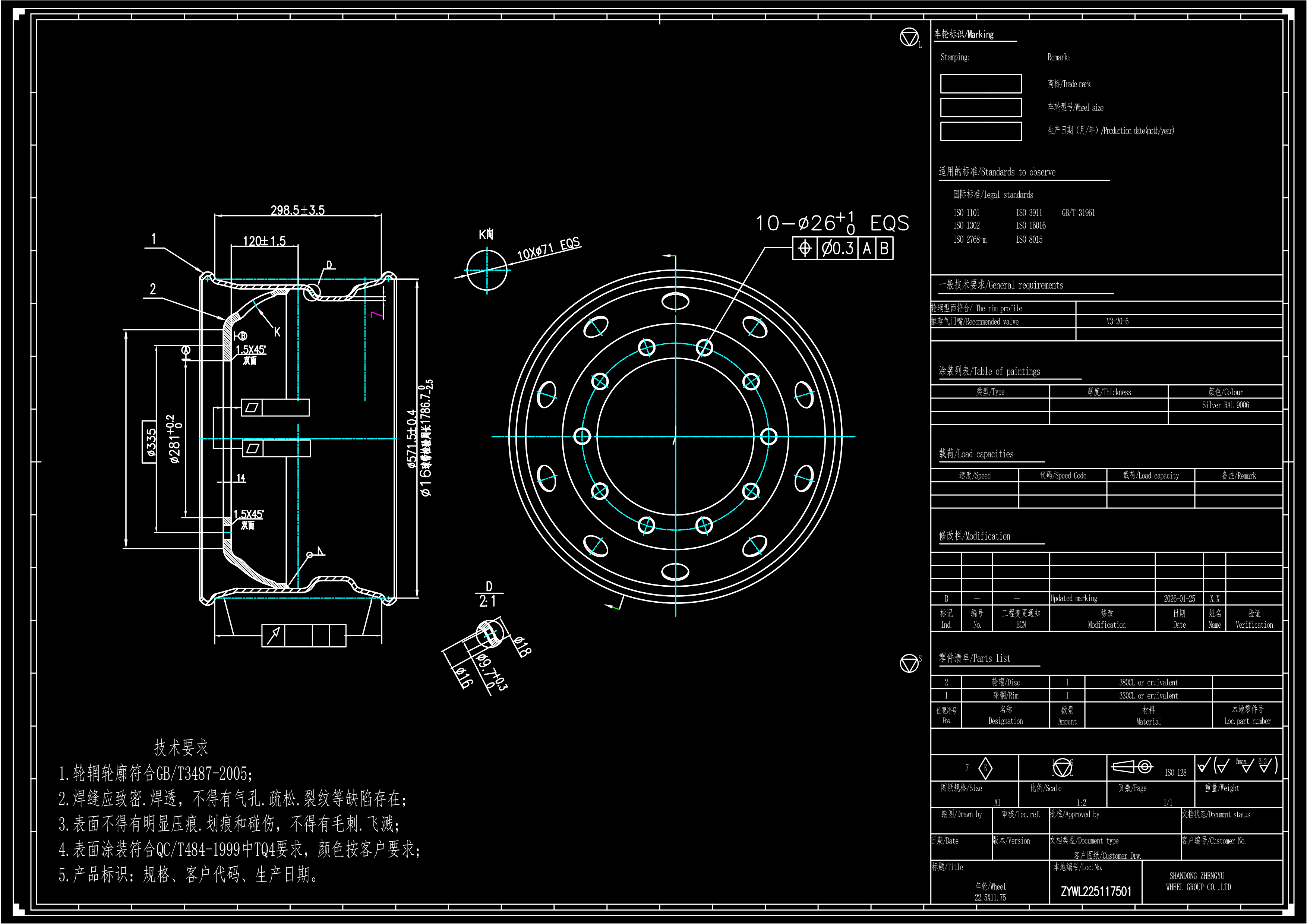 22.5x11.75车轮-1-STR