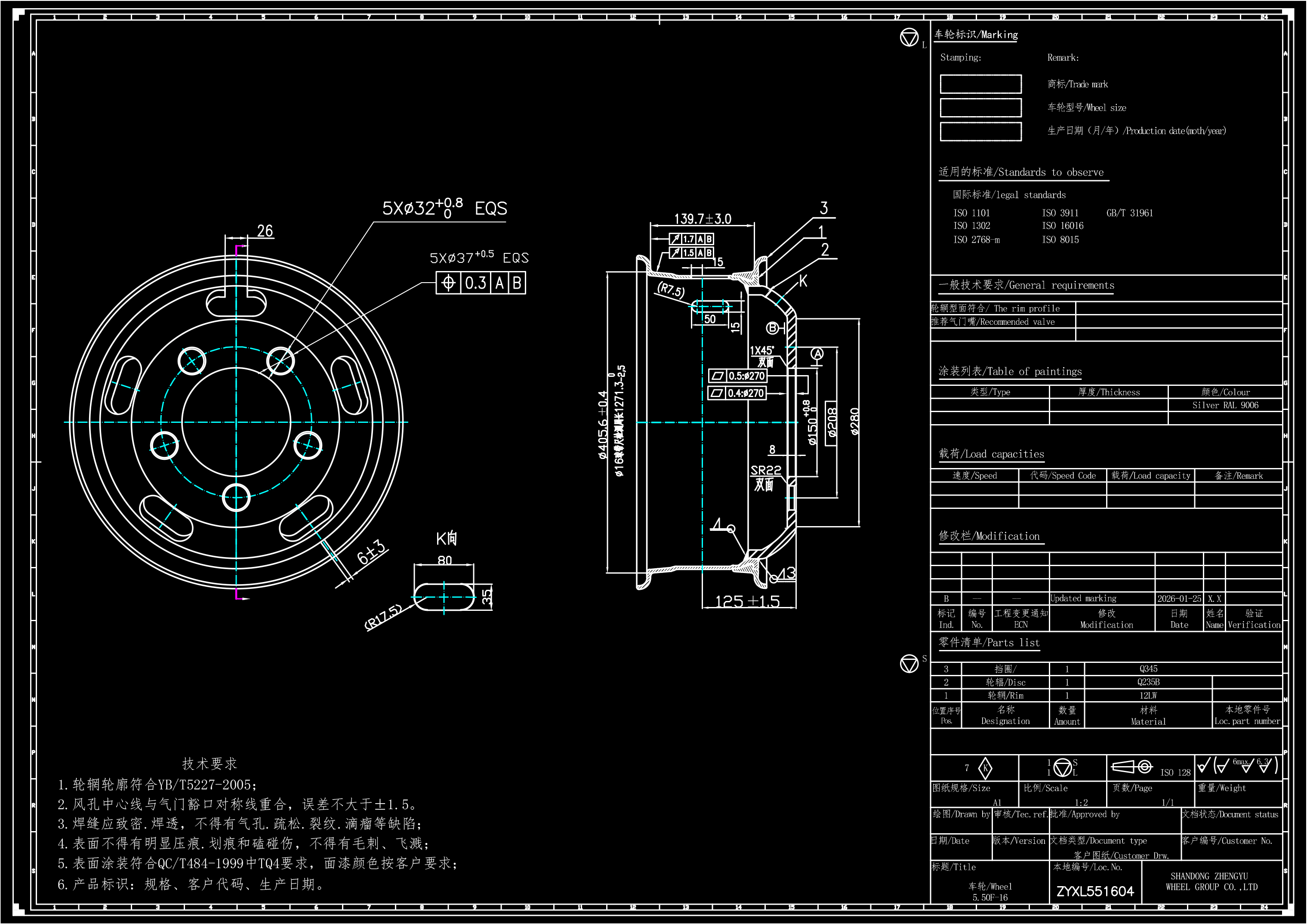5.50F-16车轮-4-五孔江淮