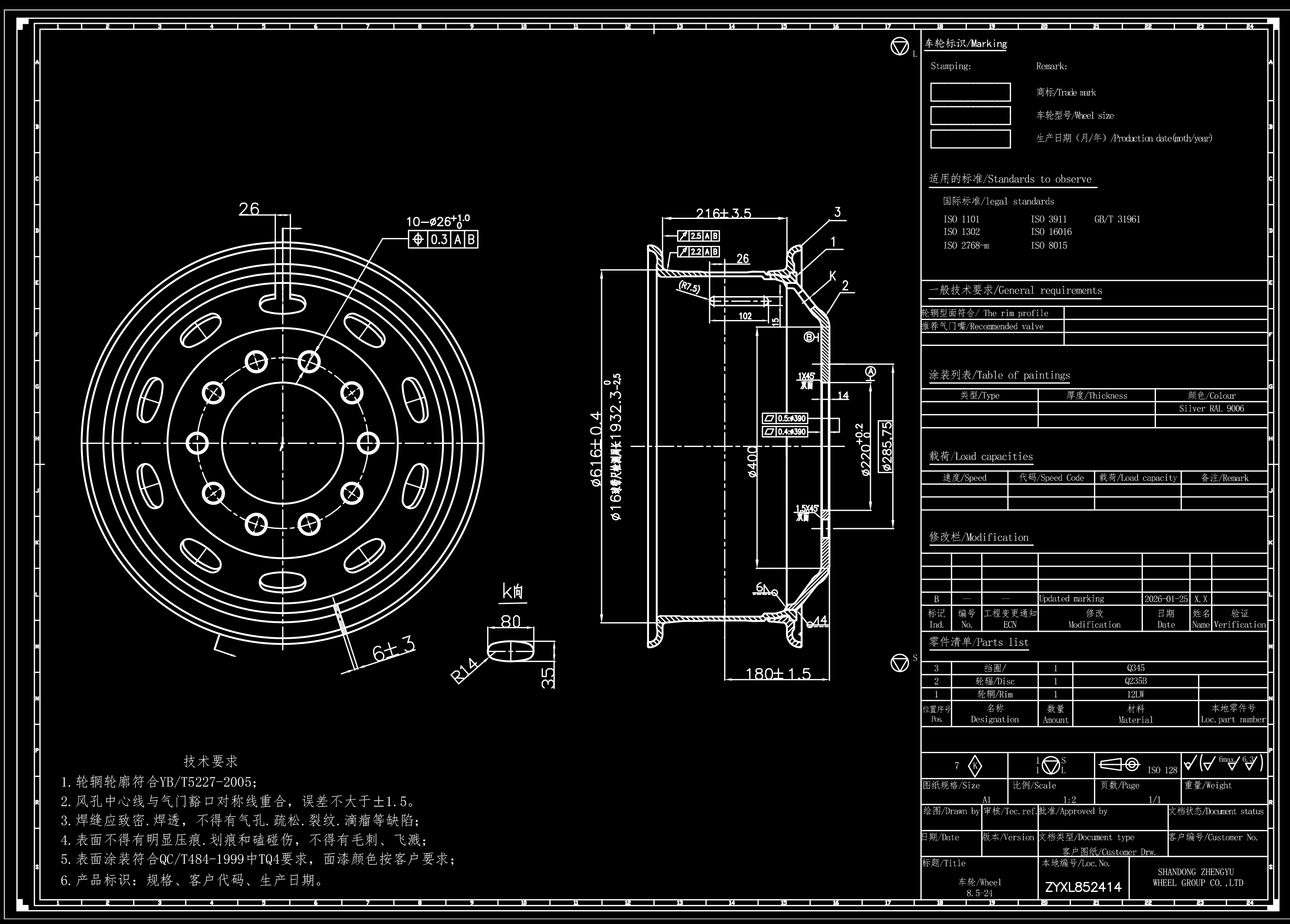 8.5-24车轮-14-五吨王