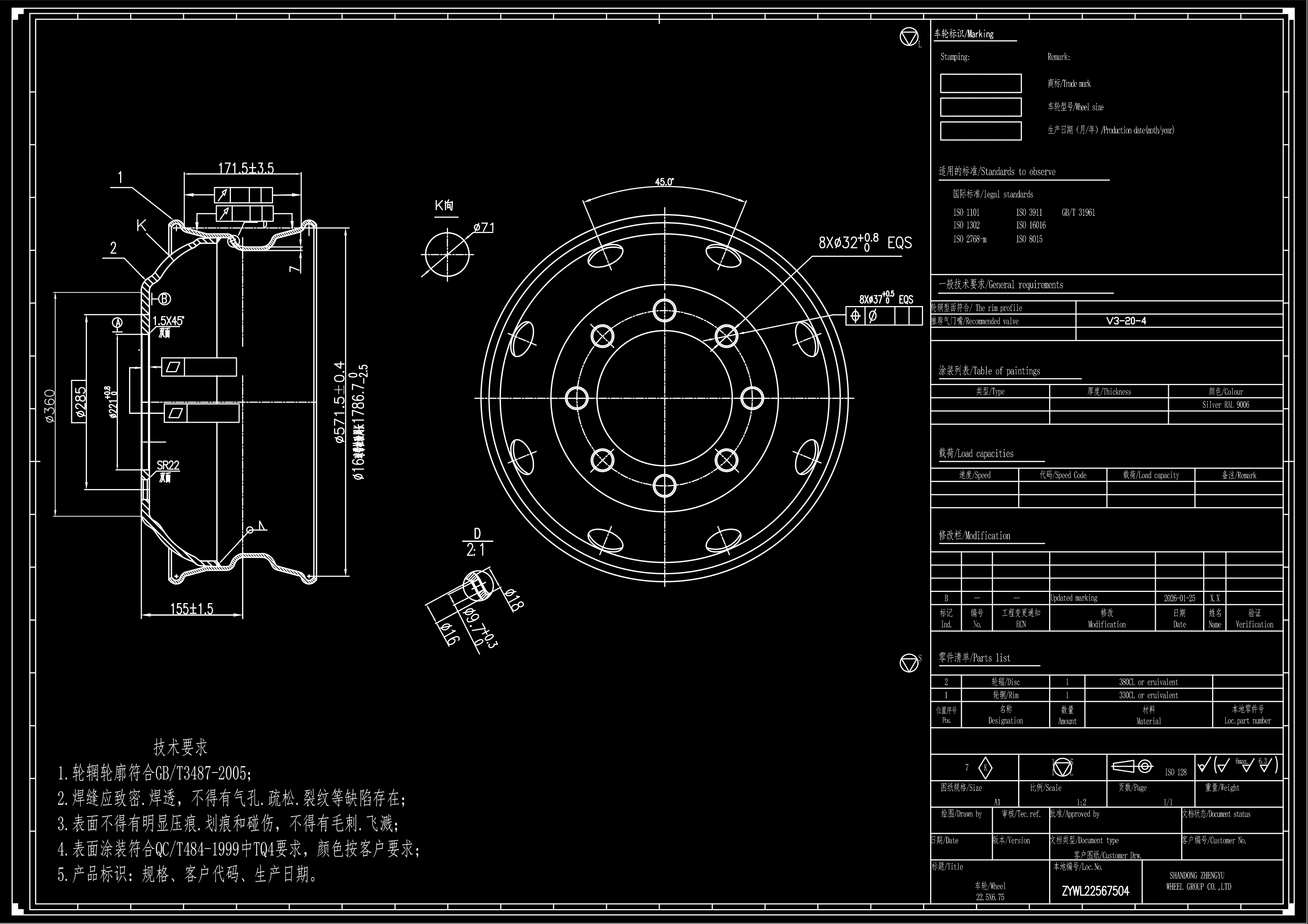 22.5x6.75车轮-4-三菱