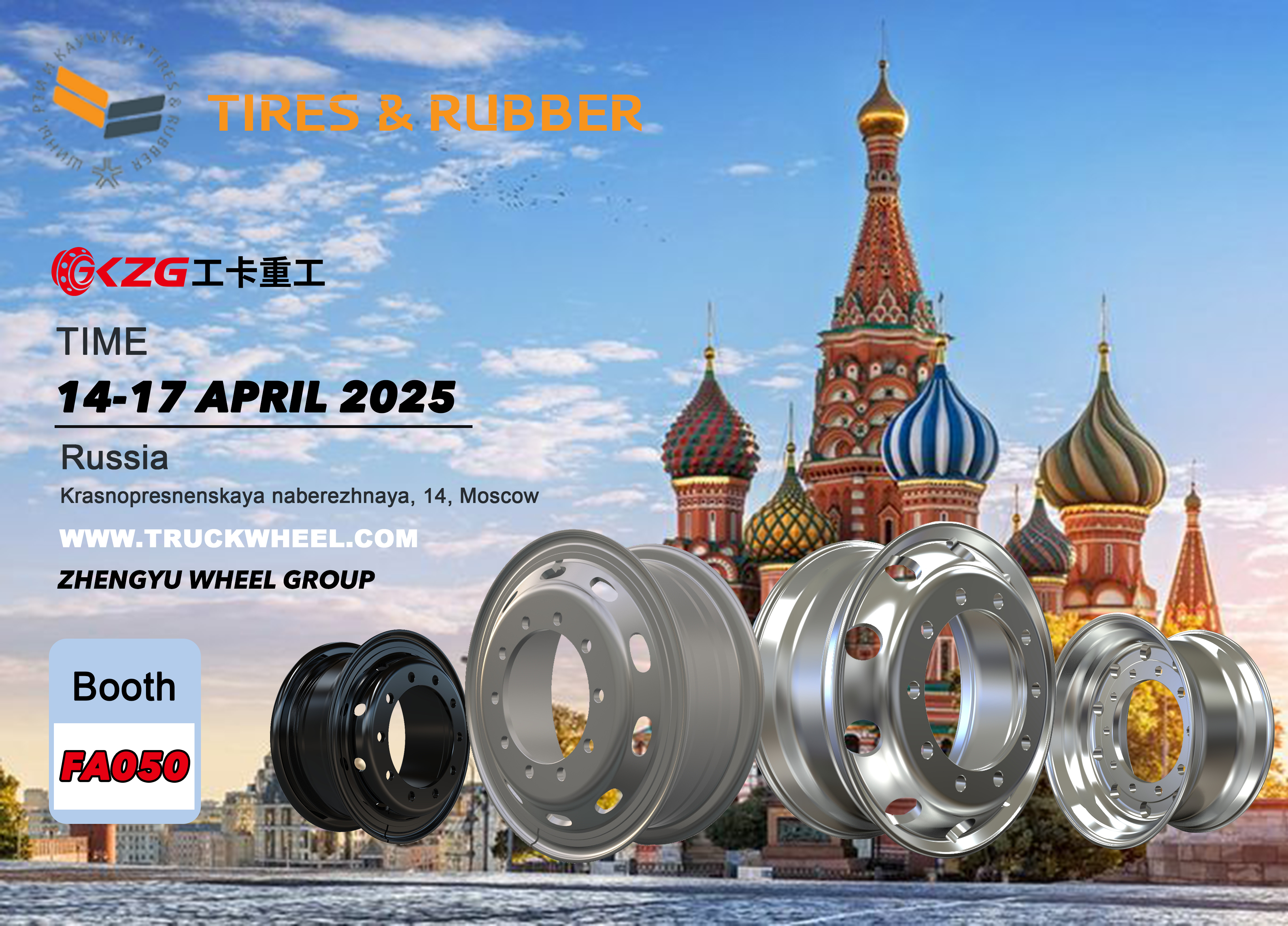 TIRES&RUBBER 2025 Exhibition Recap: A Resounding Success for GKZG