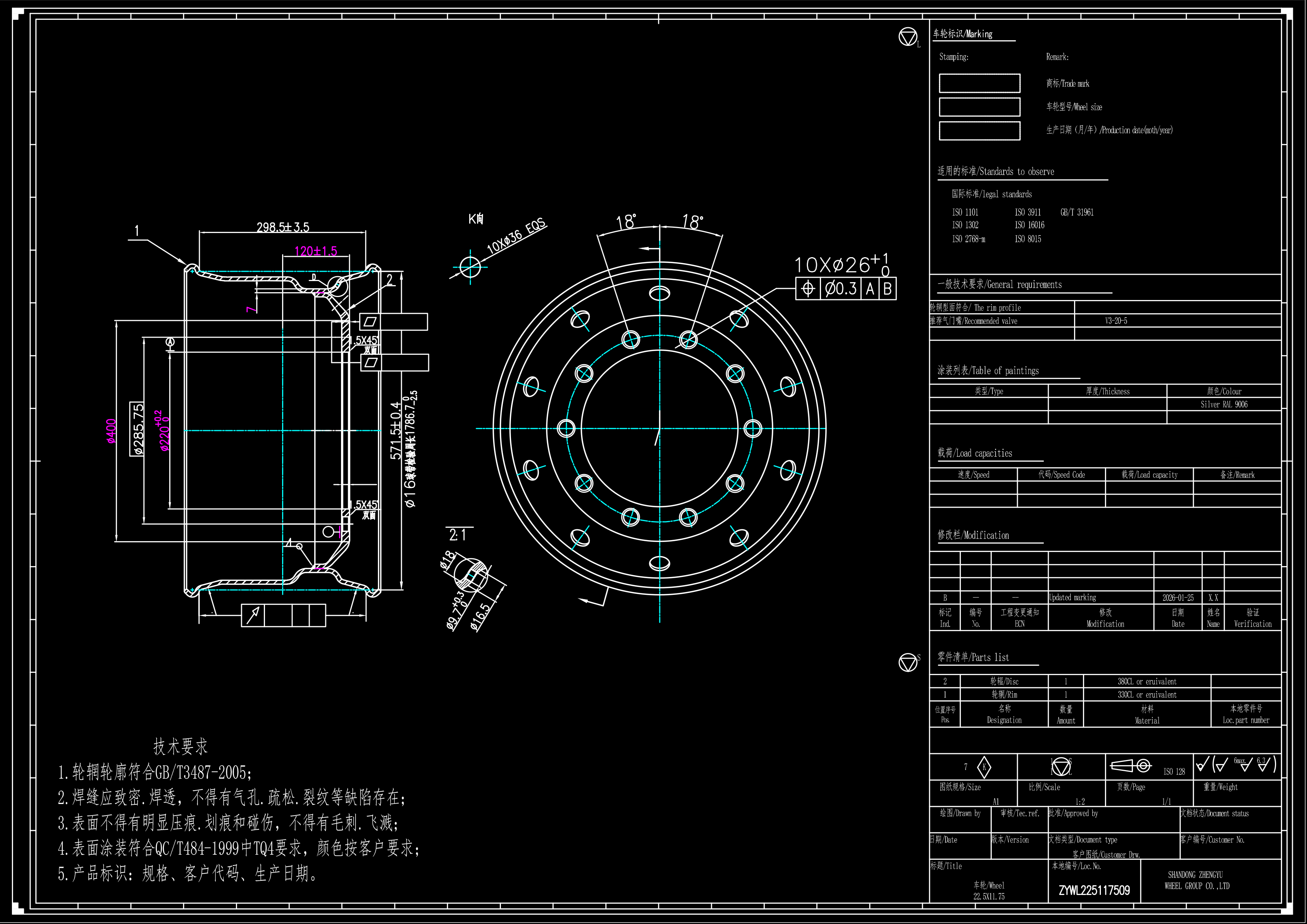 22.5x11.75车轮-9-五吨王