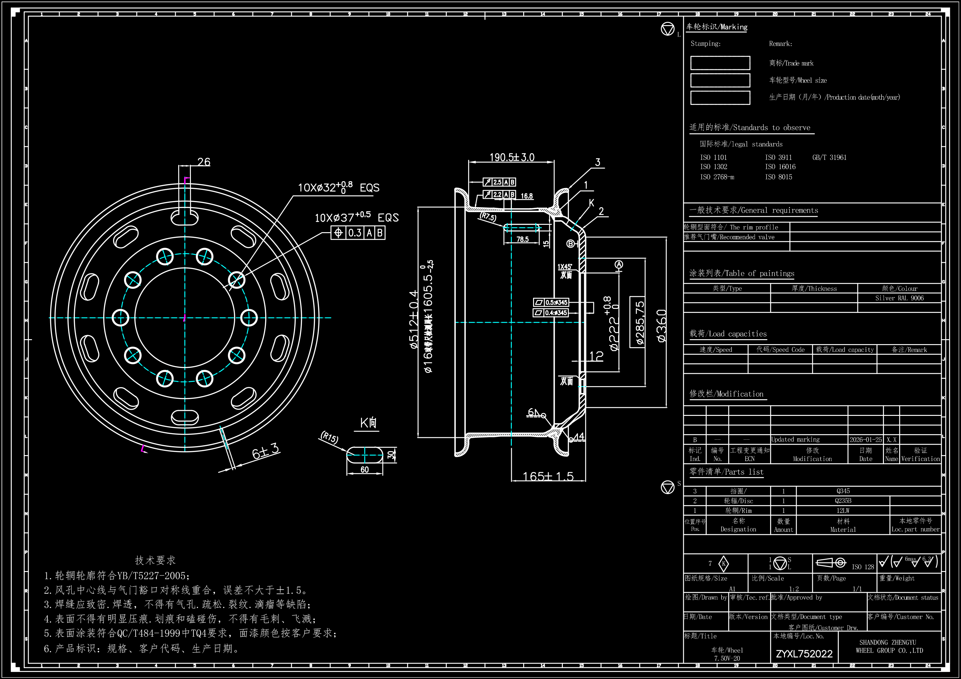 7.50V-20车轮-22-153
