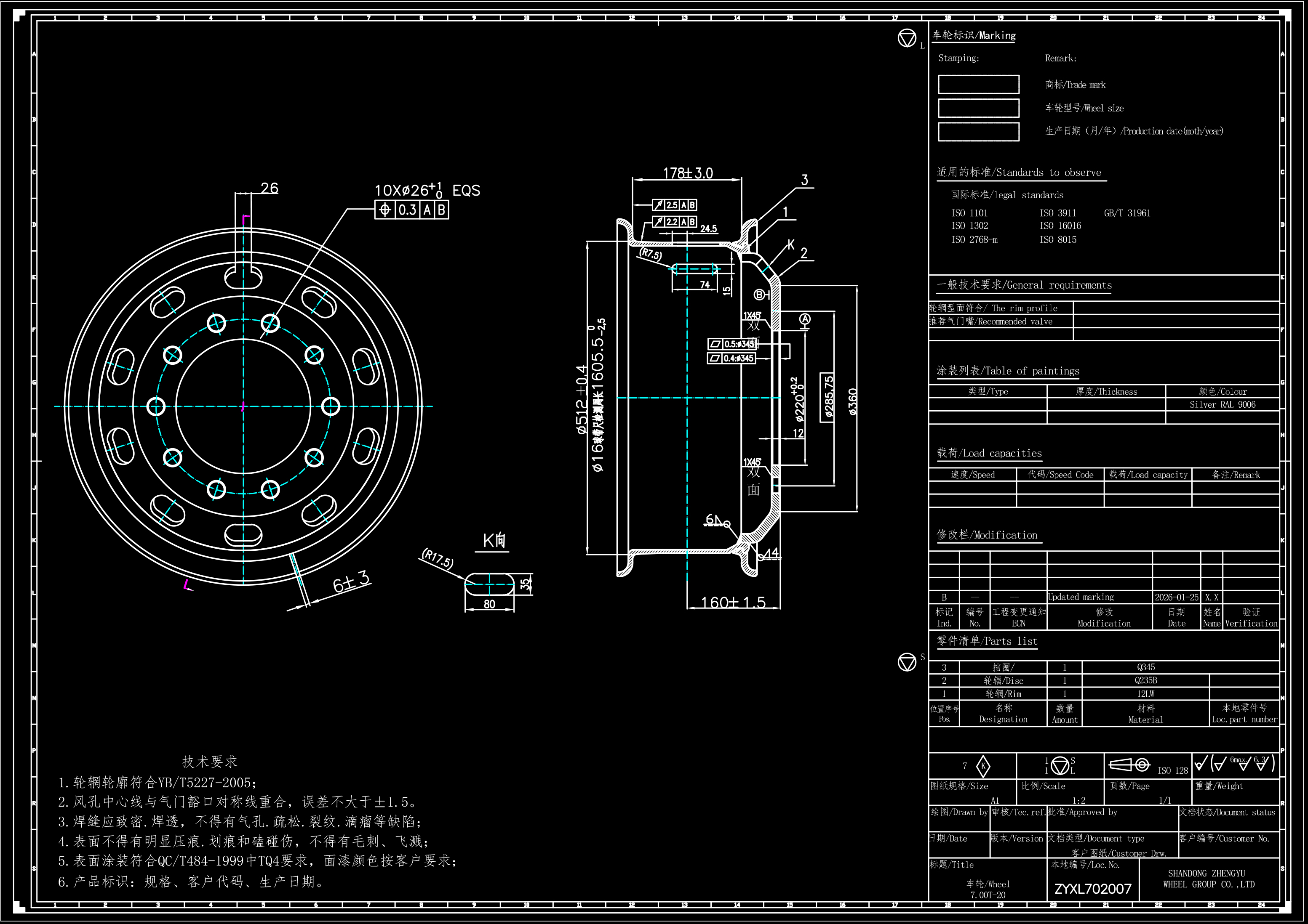 7.00T-20-7-五吨王