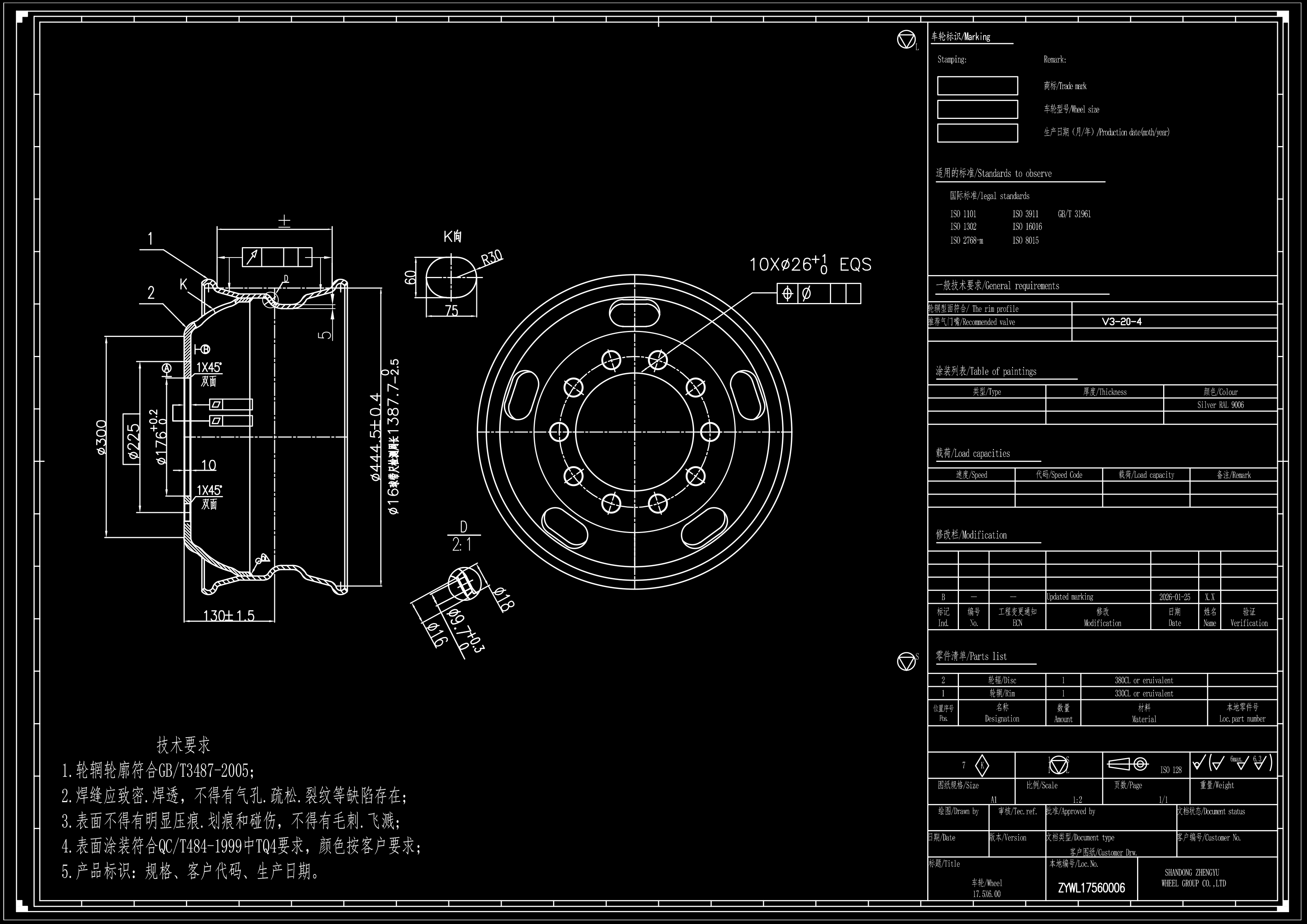 17.5X6.00-车轮-6-小STR