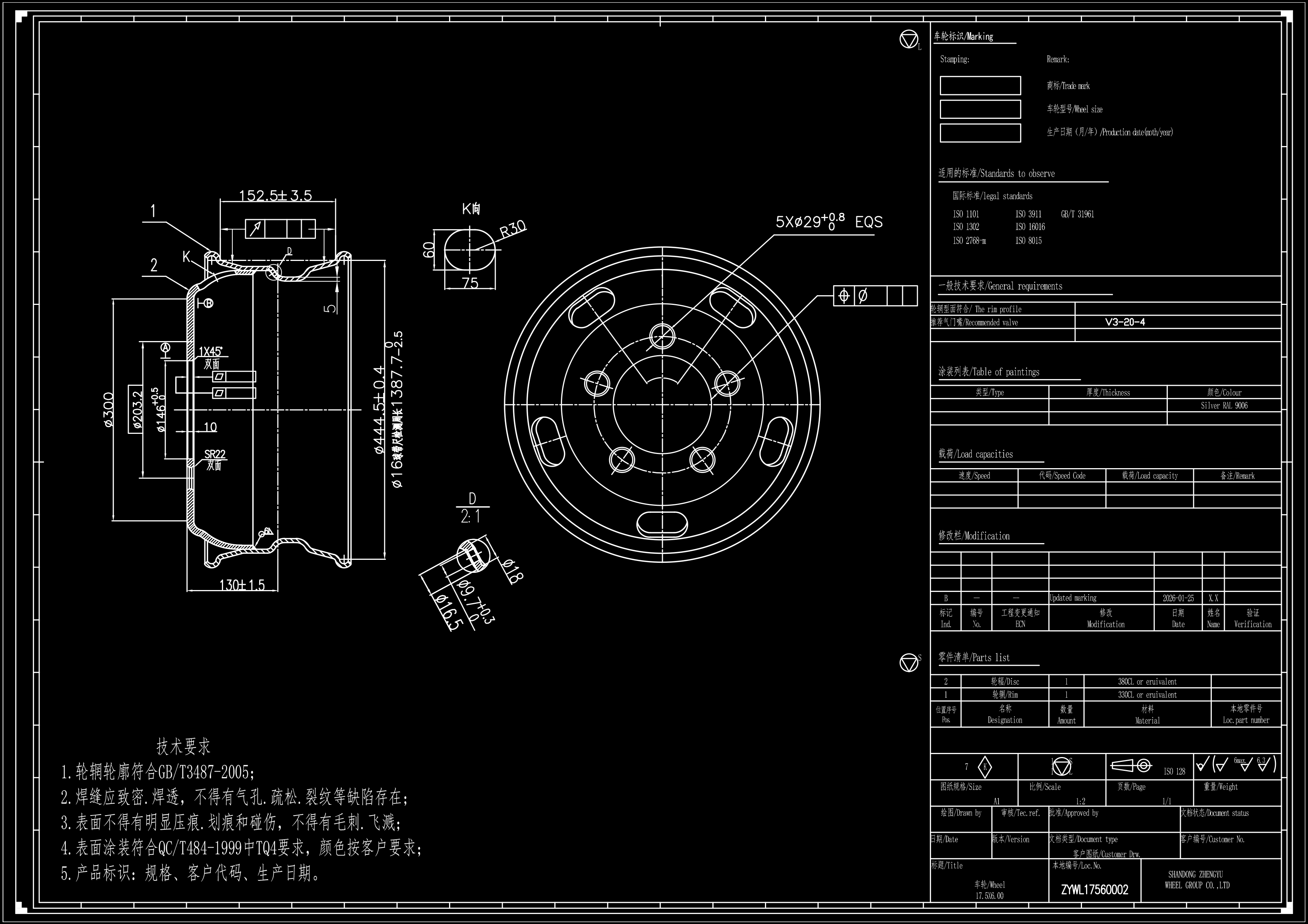 17.5X6.00-车轮-2-5孔江淮