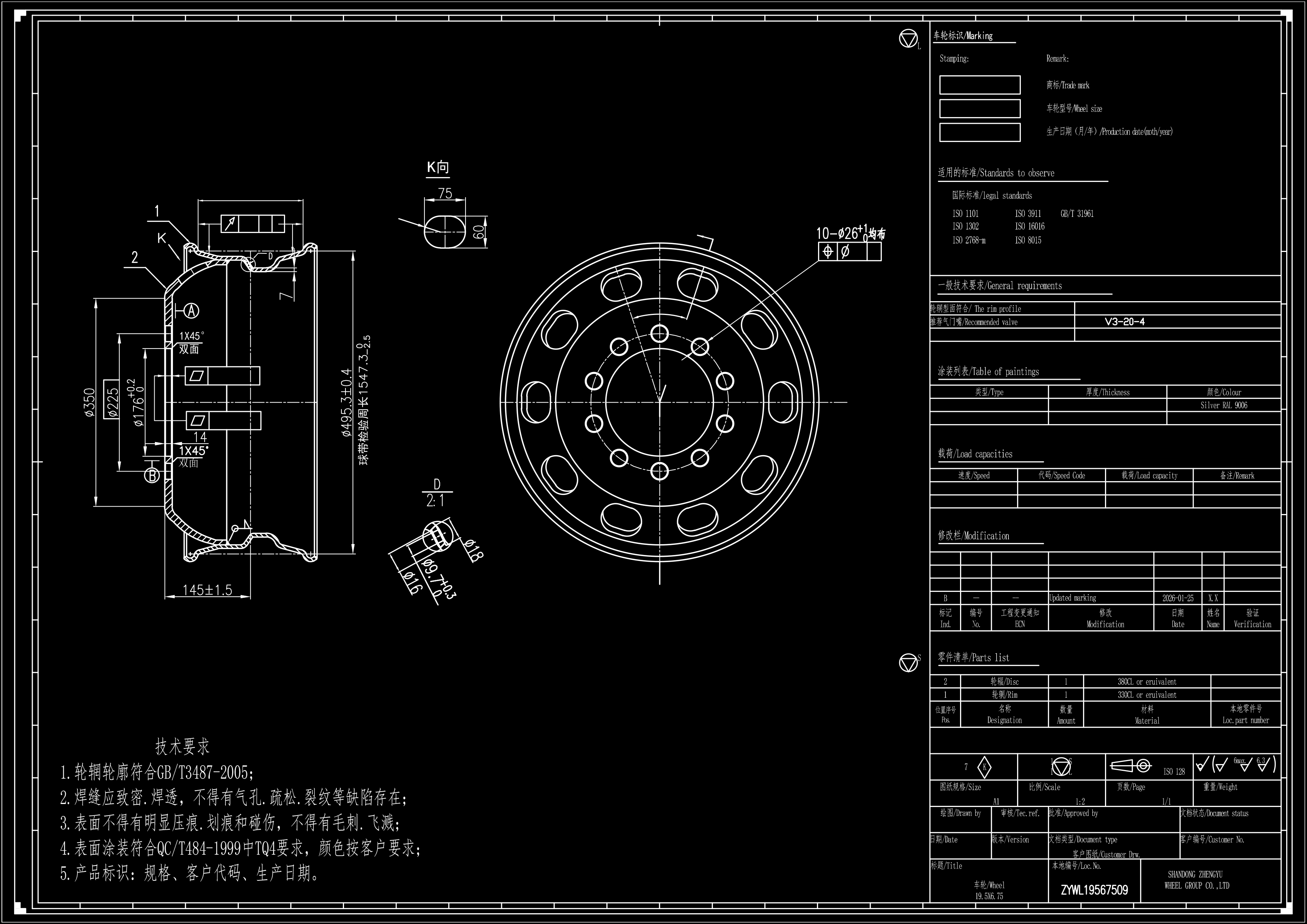 19.5X6.75车轮-9-小斯太尔